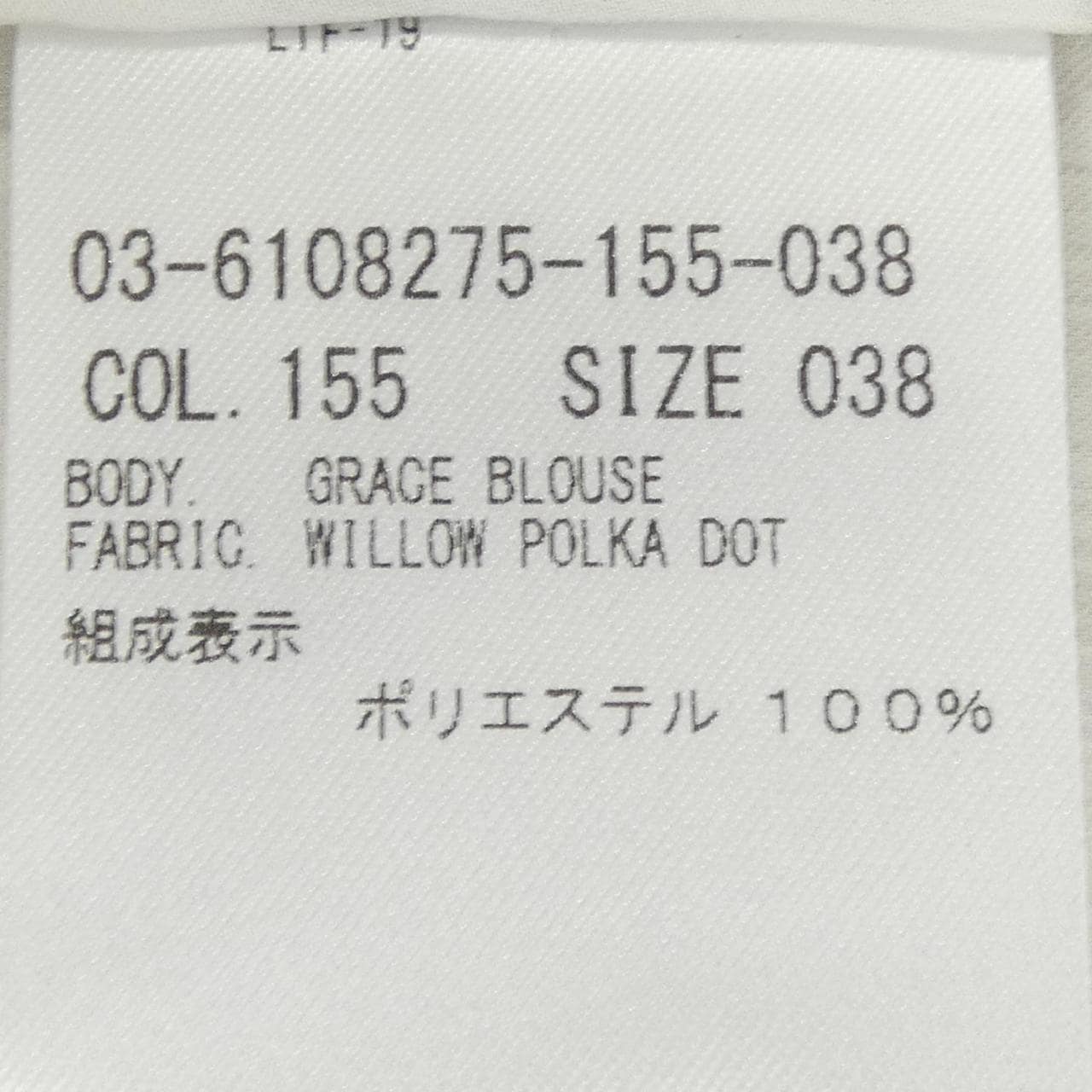 セオリーリュクス Theory luxe 03-6108275 トップス