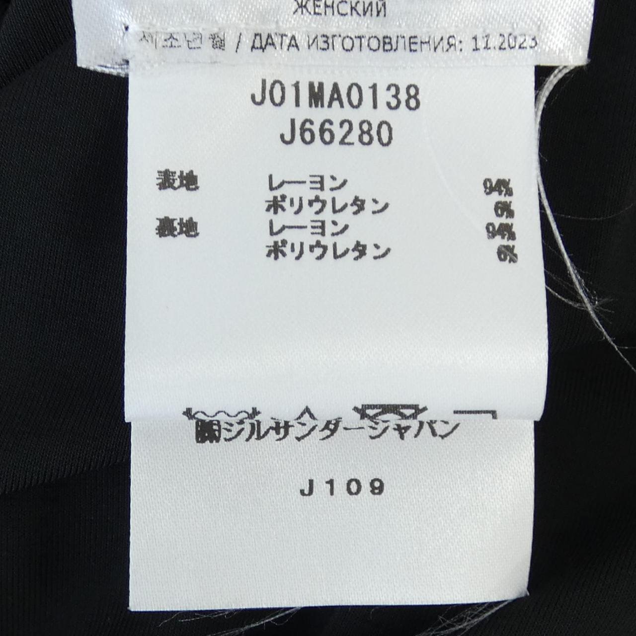 JIL JIL SANDER J01MA0138 半身裙