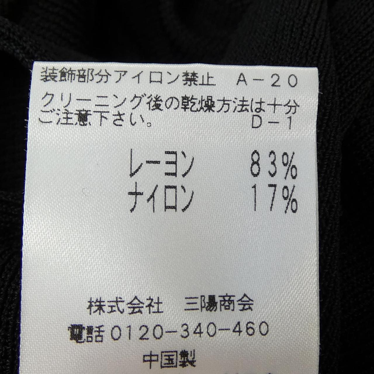 トゥービーシック TO BE CHIC カーディガン