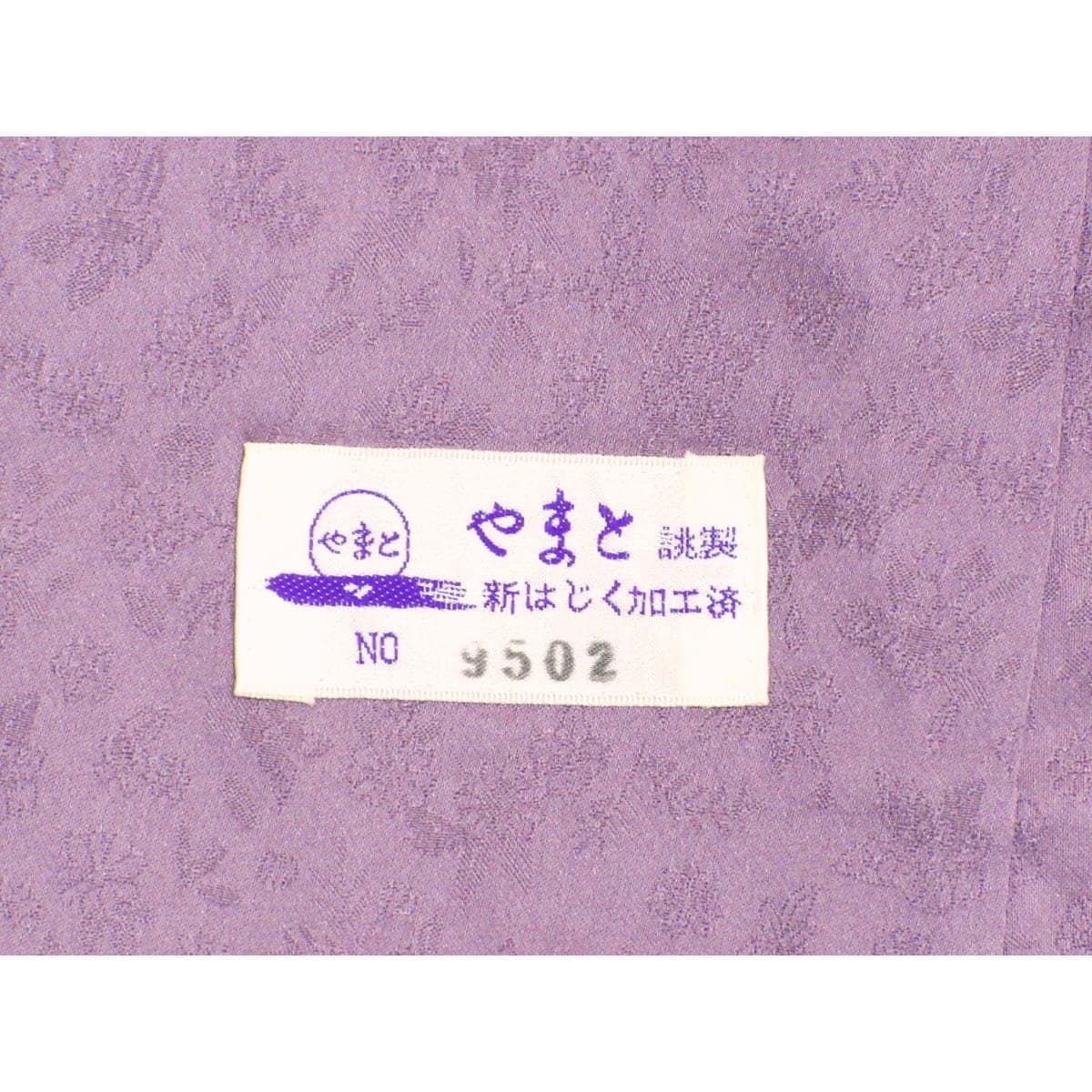 【未使用品】訪問着　翠山工房