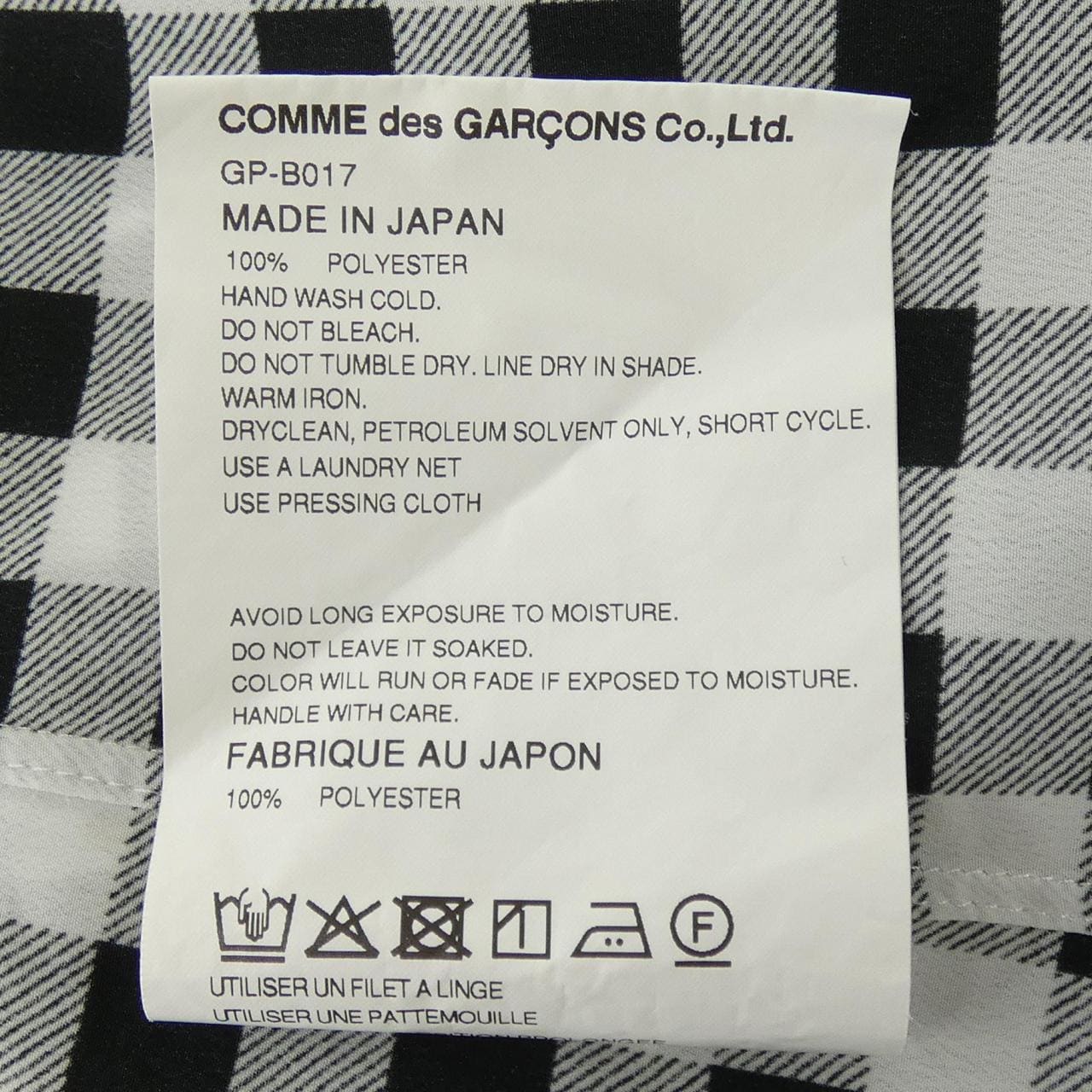 コムデギャルソン COMME des GARCONS GP-B017 シャツ