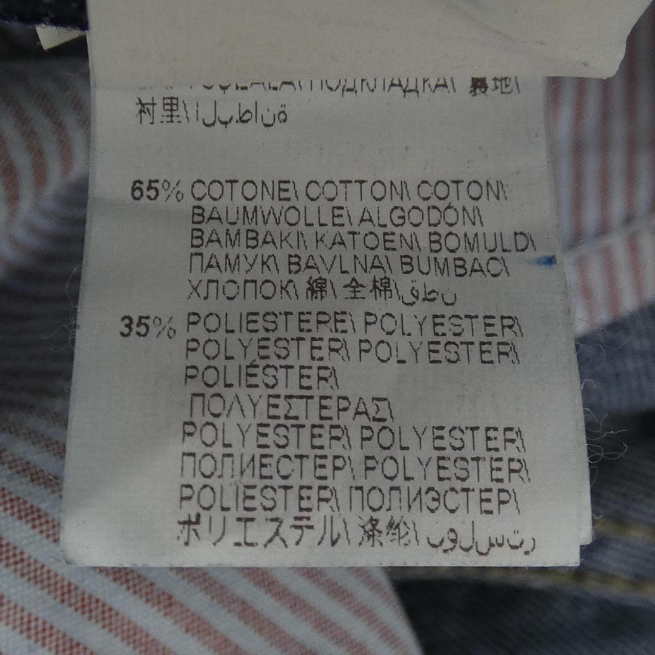 ブルネロクチネリ BRUNELLO CUCINELLI ジーンズ