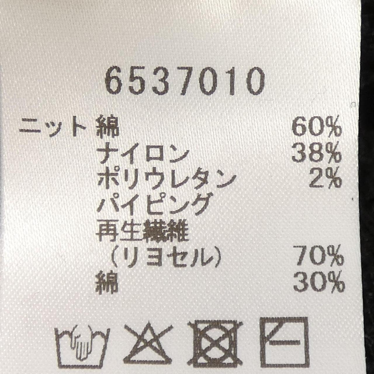 ルネ RENE 6537010 トップス