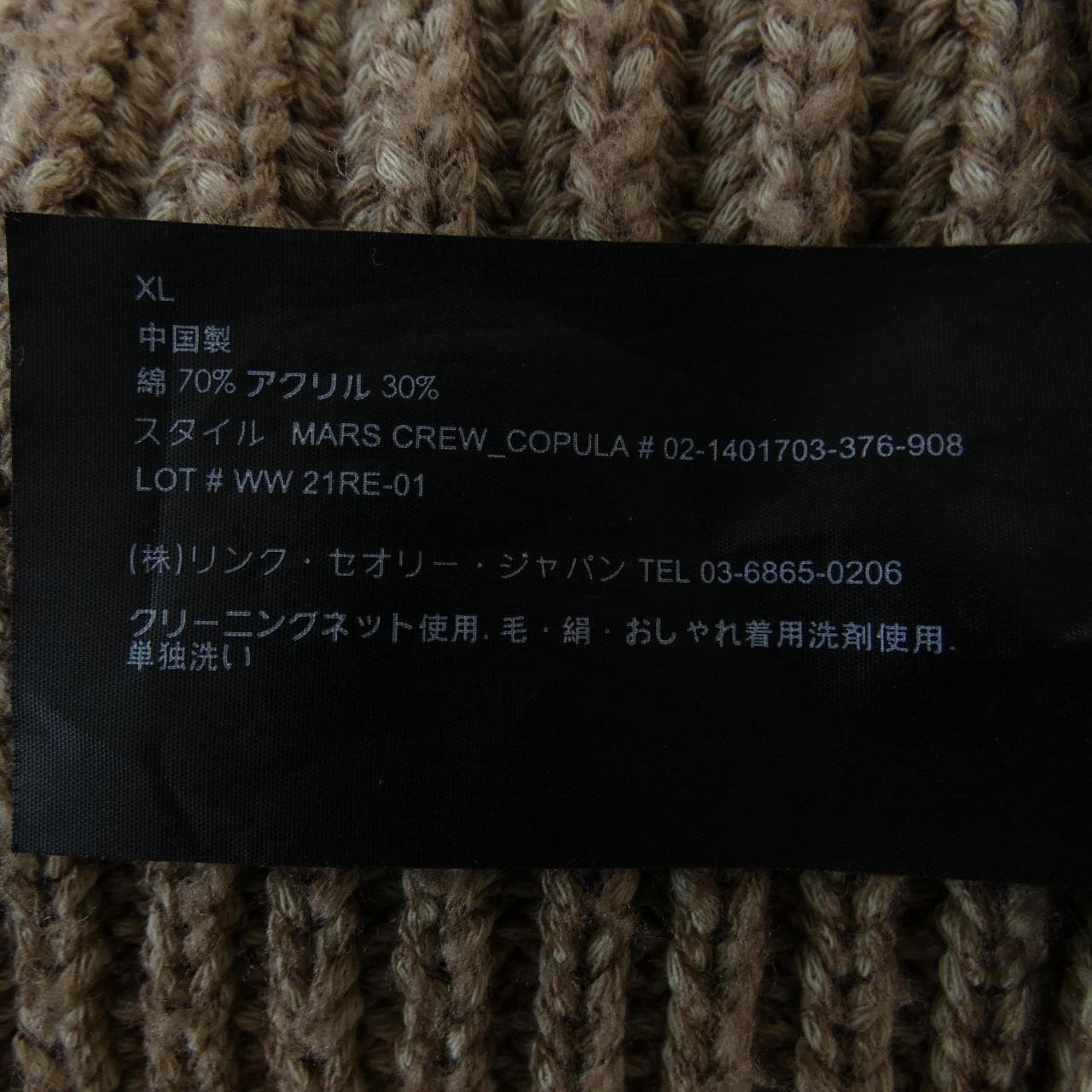 theory theory knit
