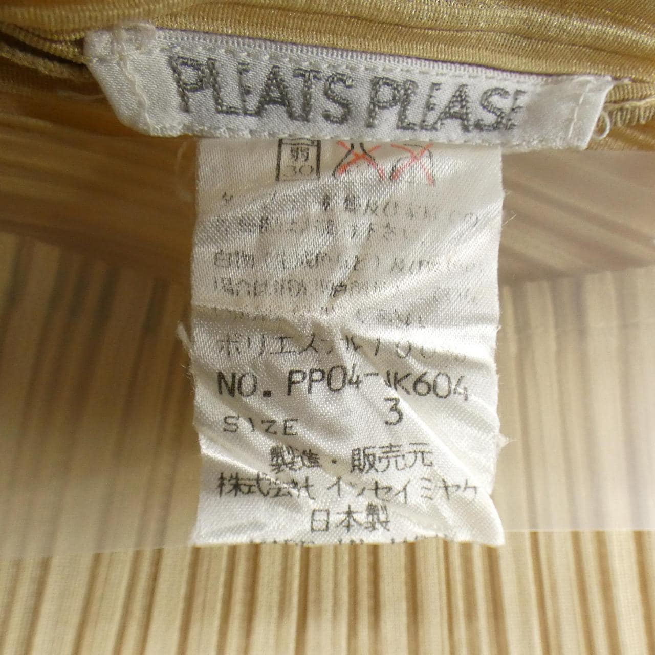 【ヴィンテージ】プリーツプリーズ PLEATS PLEASE PP04-JK604 トップス