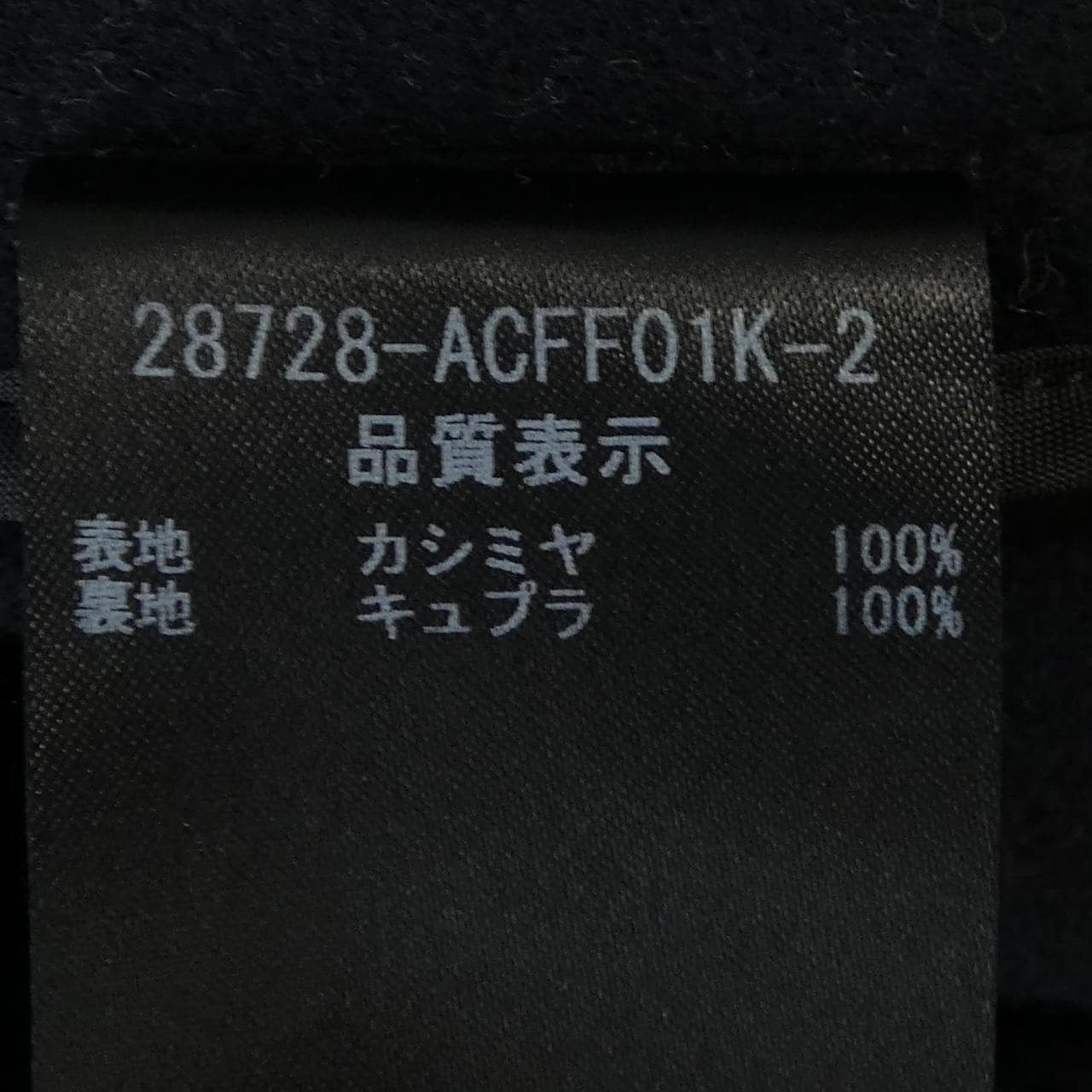 フォクシー FOXEY 28728 コート