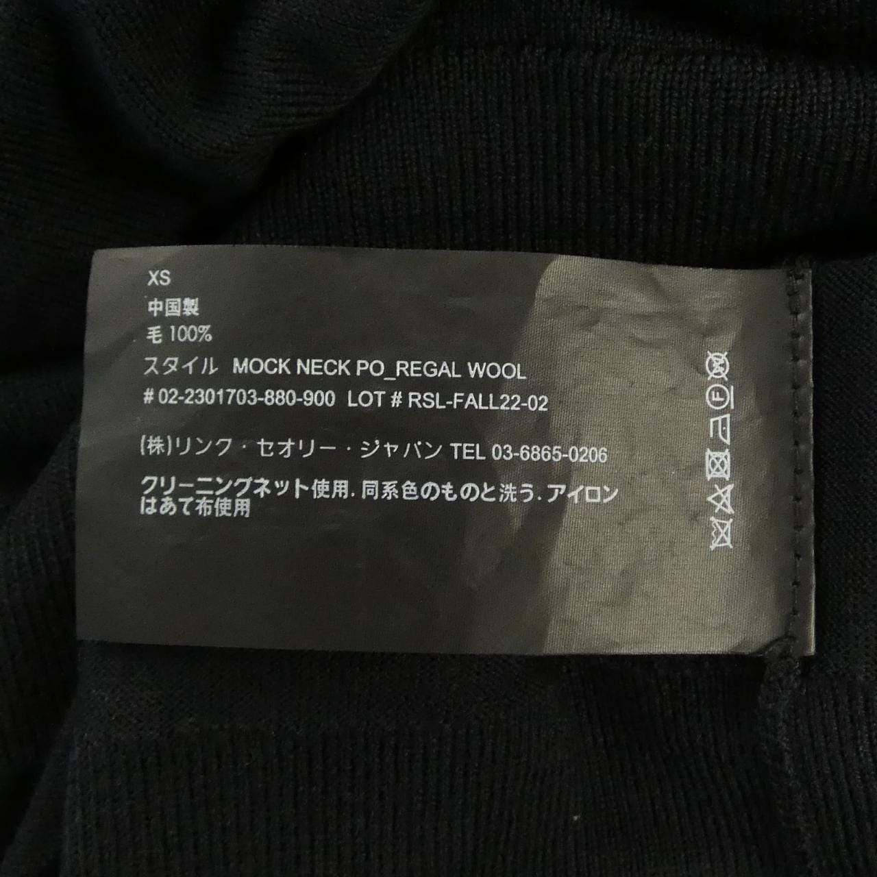 セオリー theory ニット