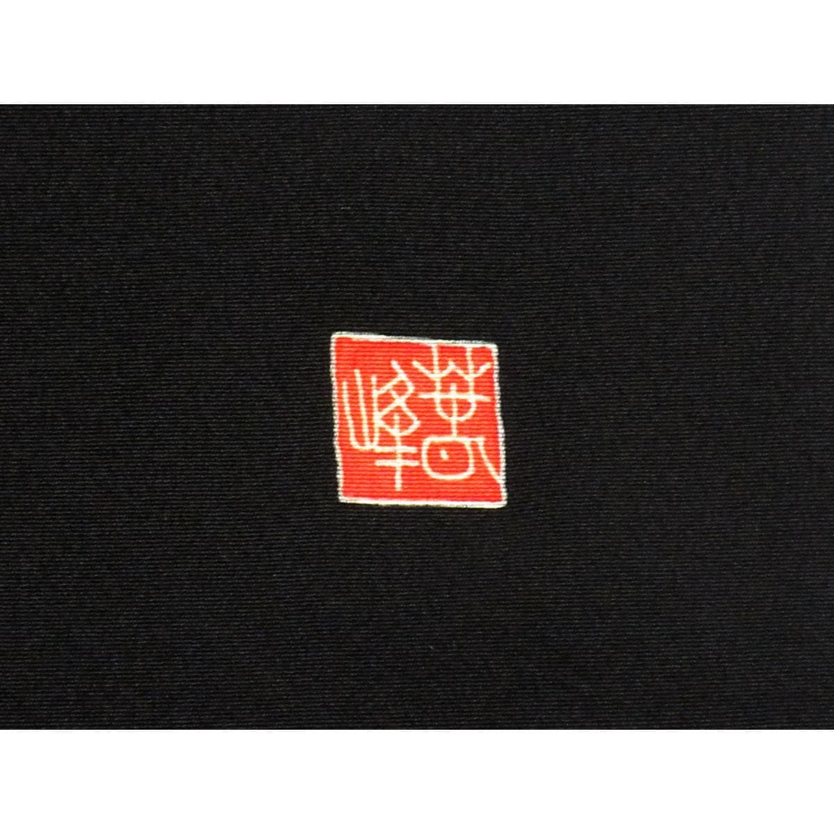 【未使用品】黒留袖　口野春峰　下り藤【本加賀友禅】