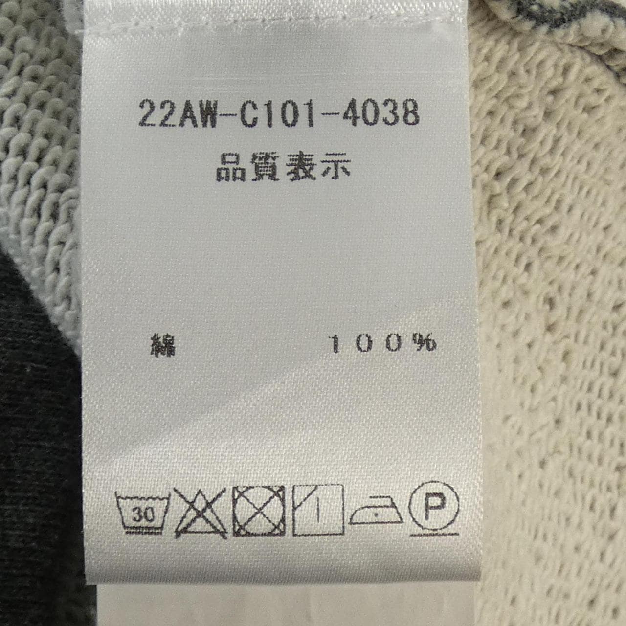 ヌメロヴェントゥーノ N°21 スカート