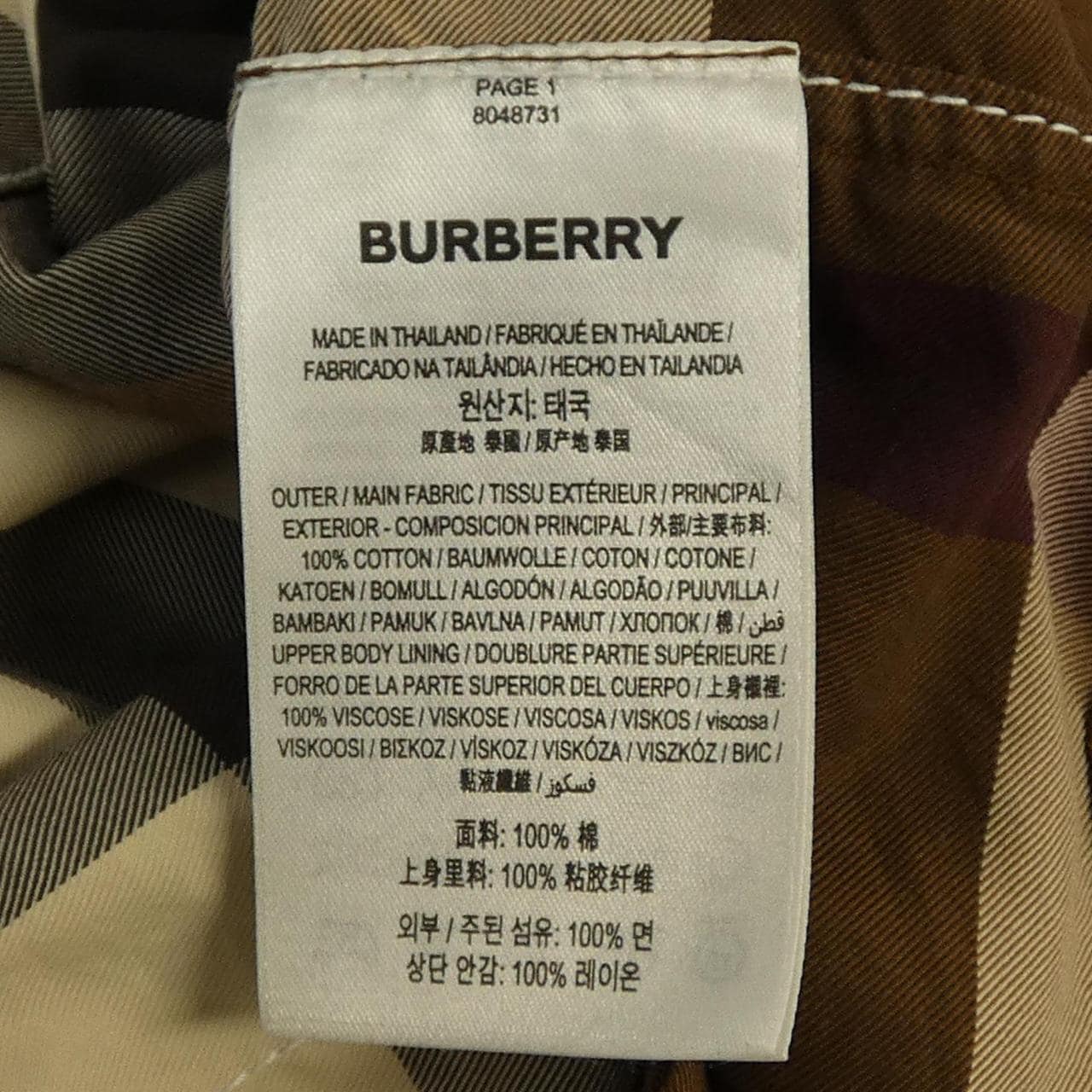 バーバリー BURBERRY 80487311 ワンピース