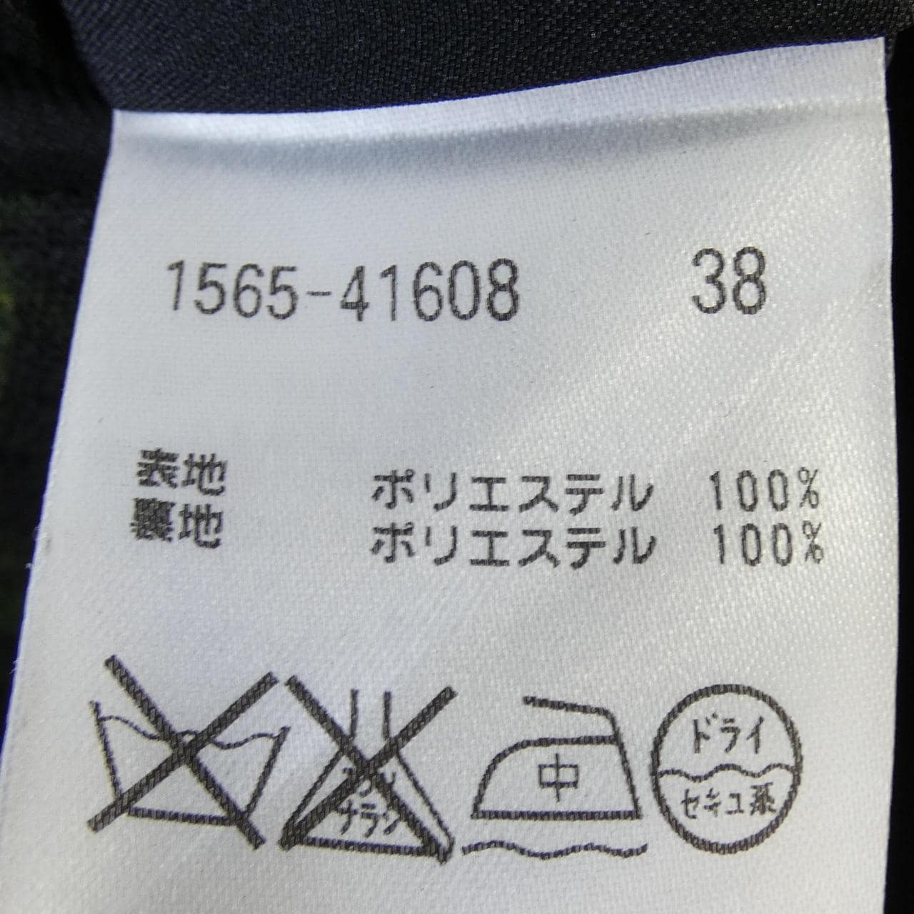 オースチンリード AUSTIN REED 1565-41608 スカート