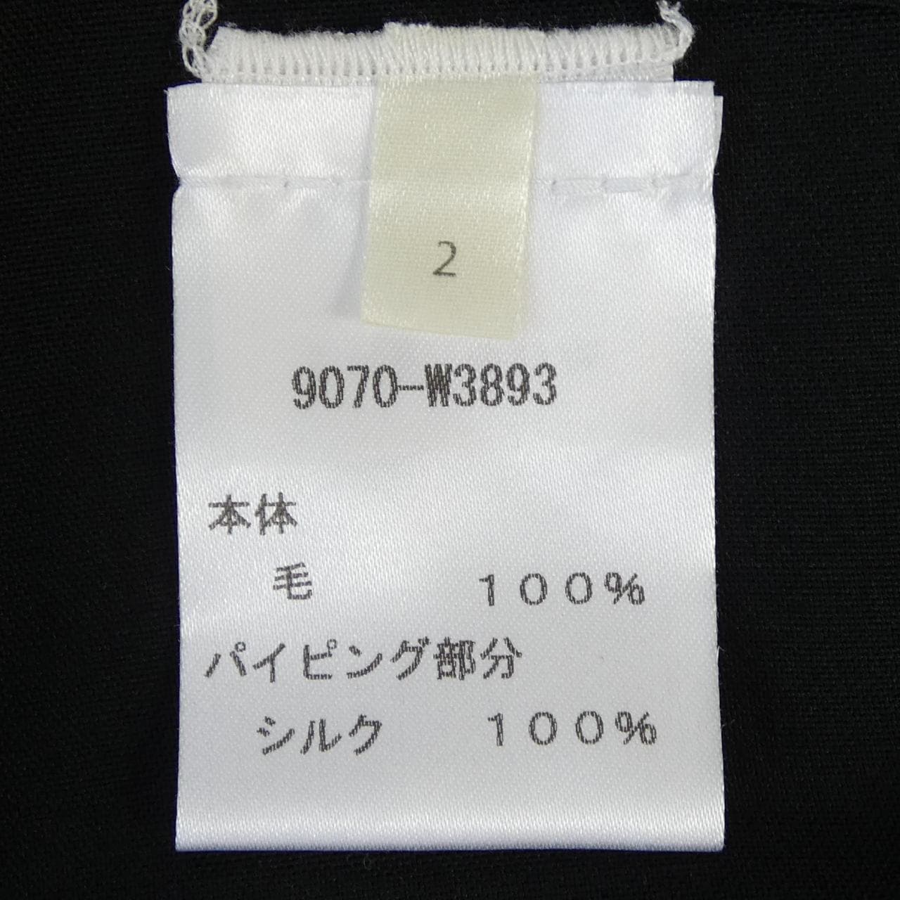 ザロウ THE ROW 9070-W3893 パンツ