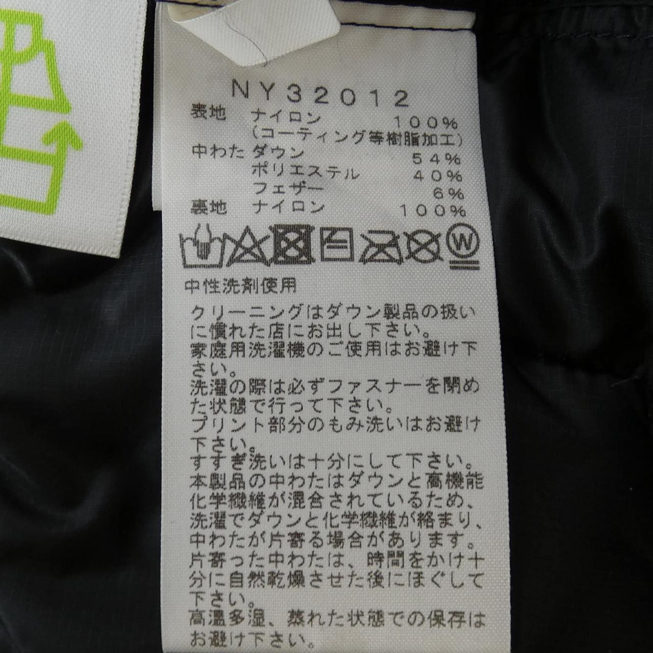 ザノースフェイス THE NORTH FACE ダウンジャケット