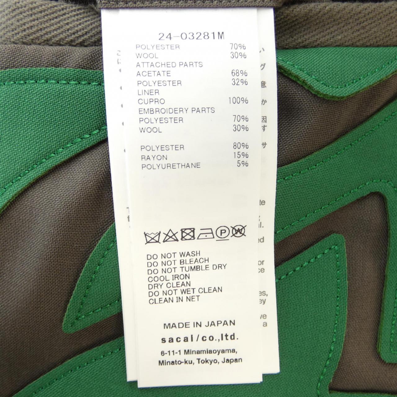 サカイ SACAI ショートパンツ