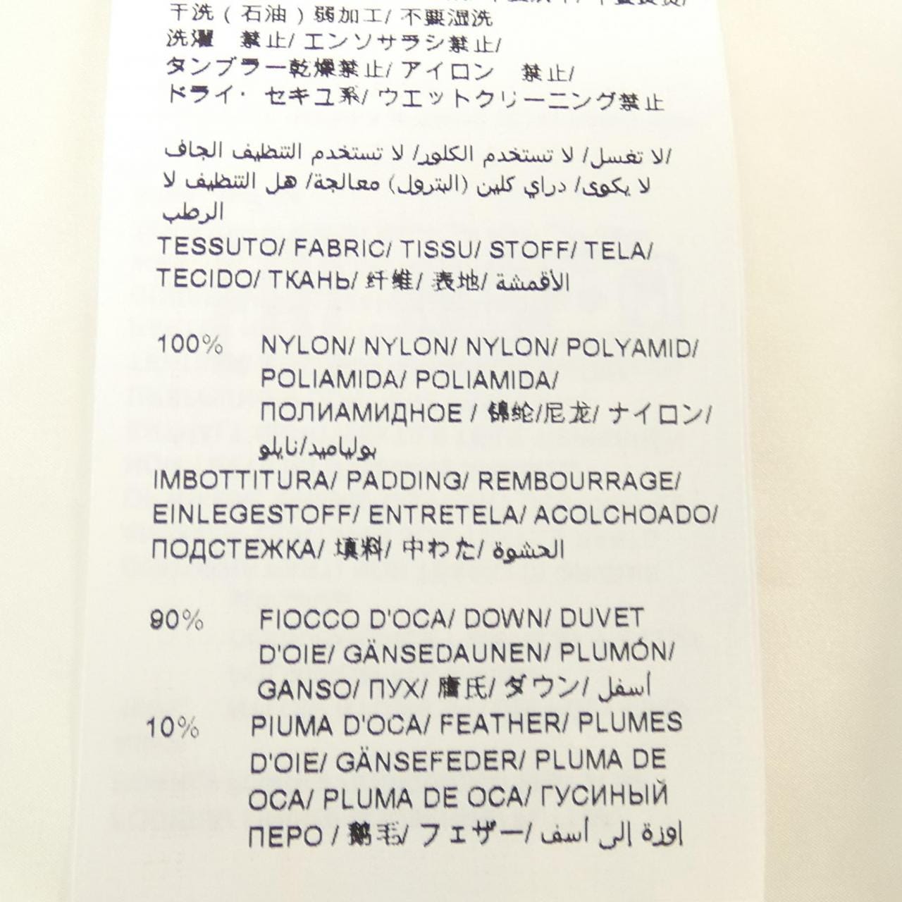 タトラス TATRAS MTA24A4935-D ダウンジャケット