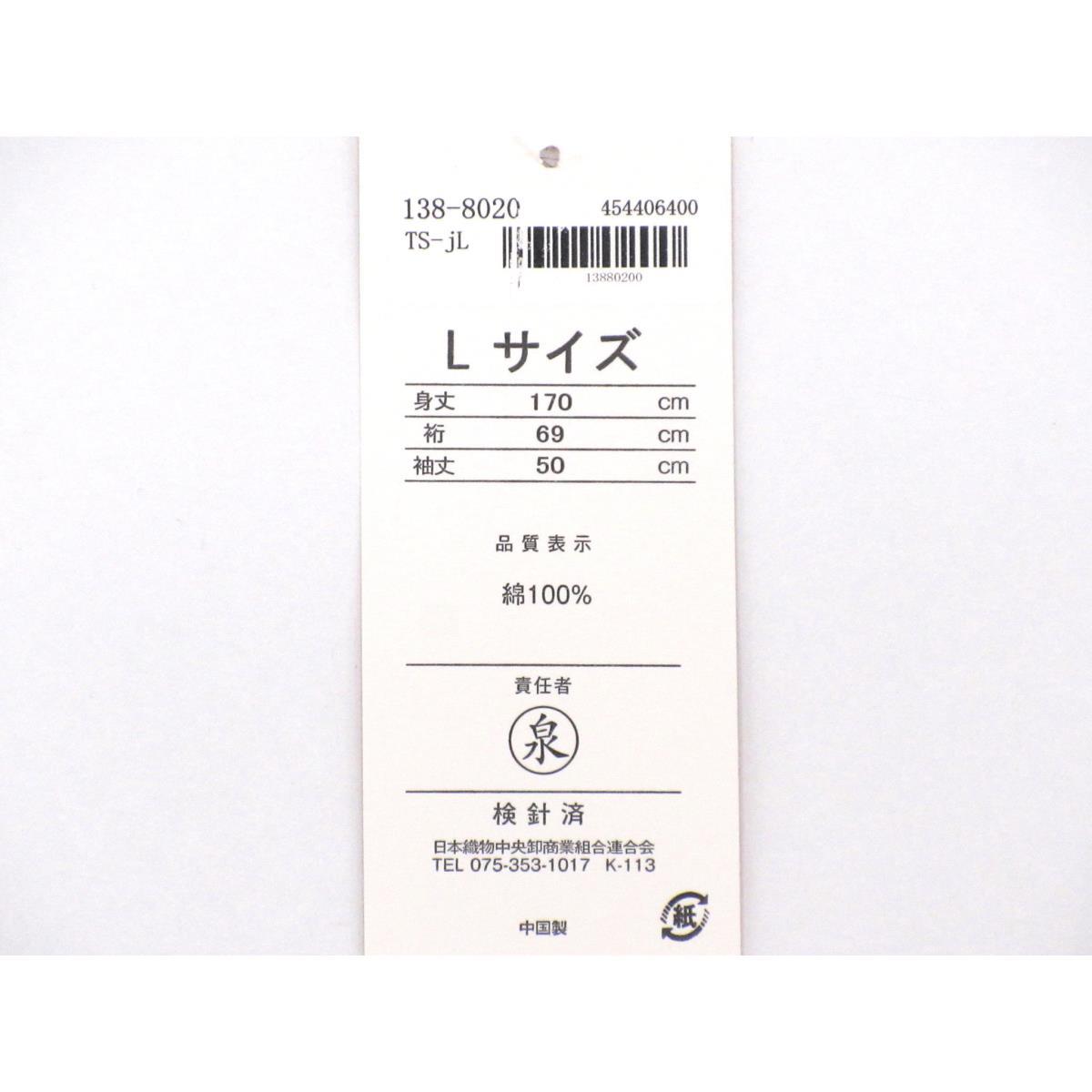 【新品】女ゆかた