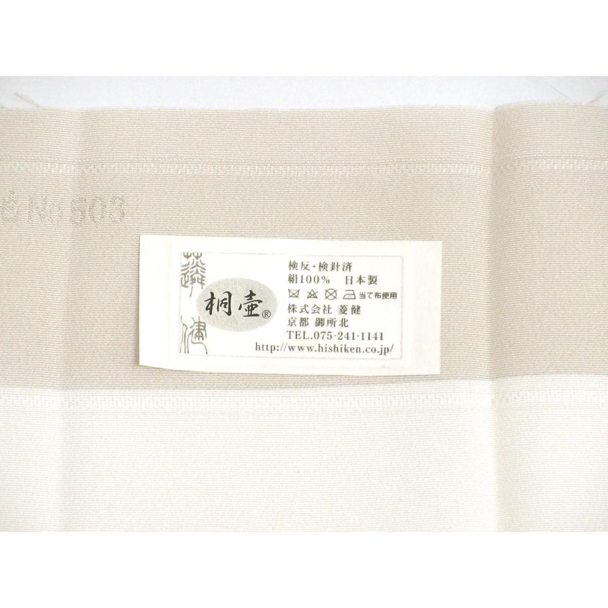 【新品】単衣　菱健　訪問着　桐壺　京友禅金彩加工