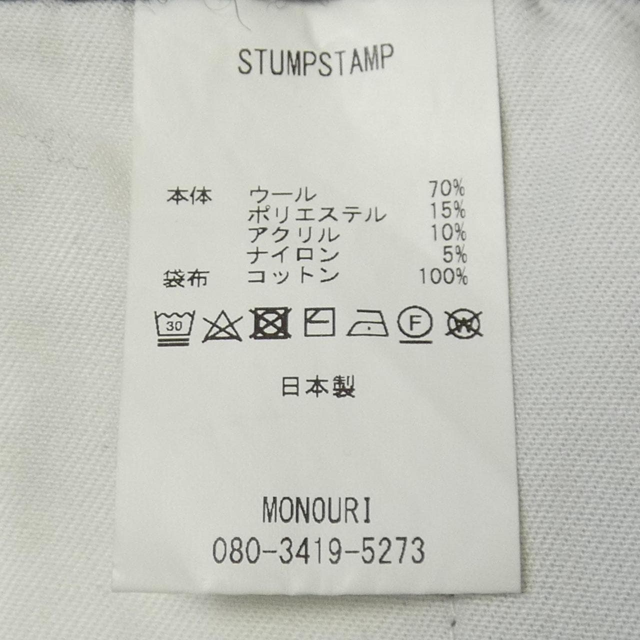 STUMPSTAMP パンツ
