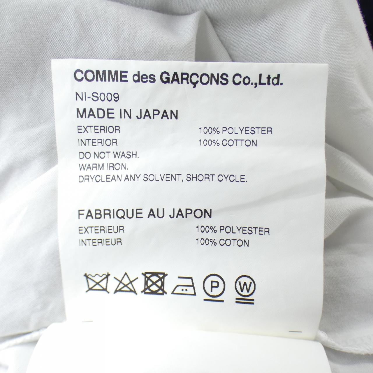 コムデギャルソン COMME des GARCONS NI-S009 スカート