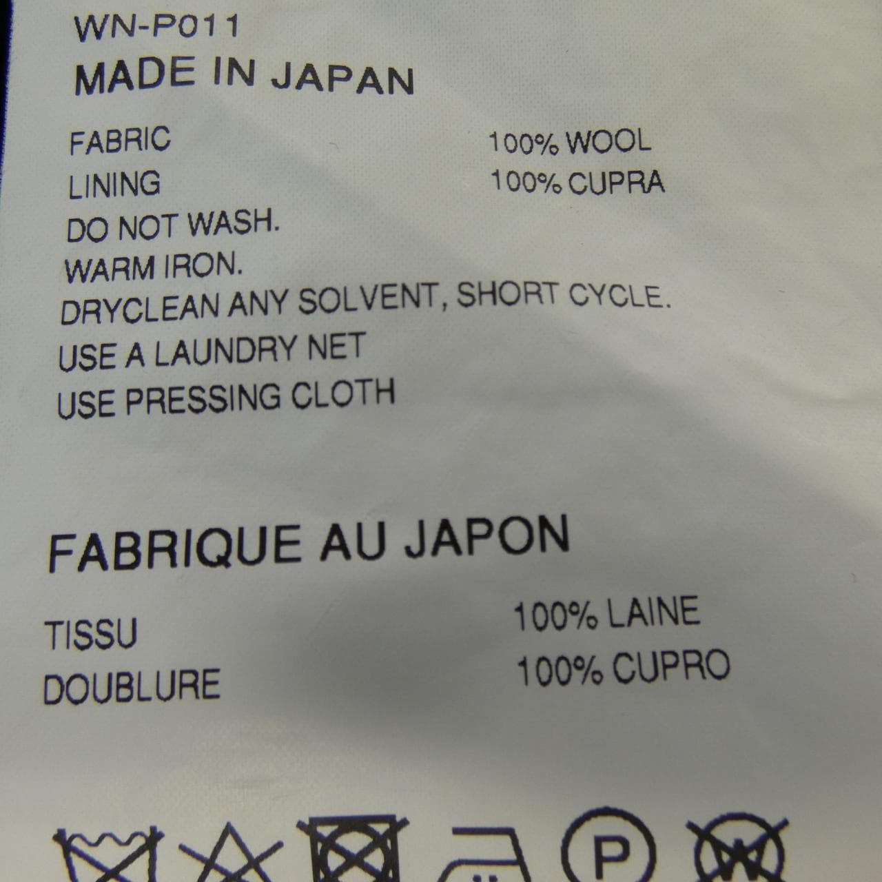 Junya Watanabe Man JUNYA WATANABE MAN Pants