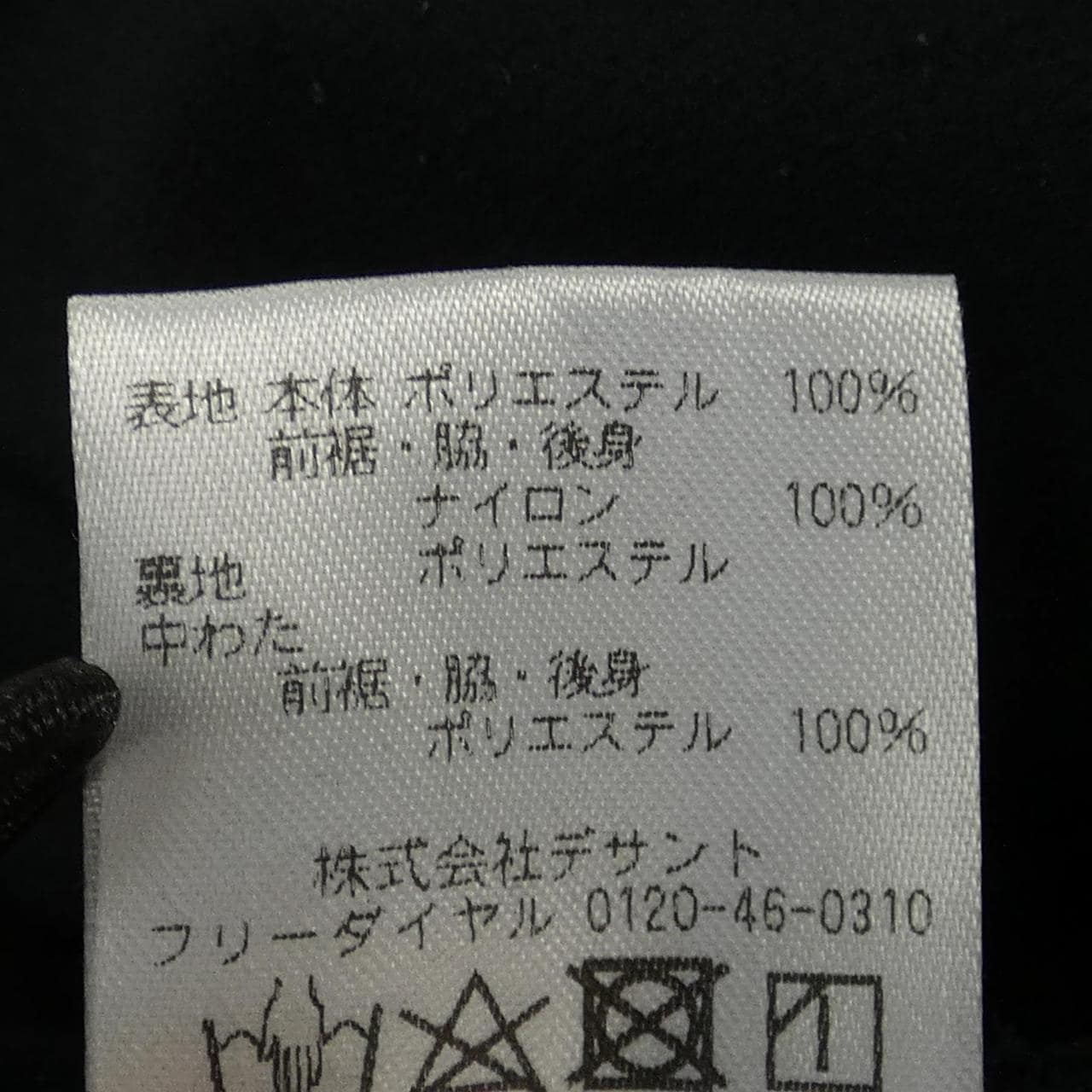 デサント DESCENTE ベスト