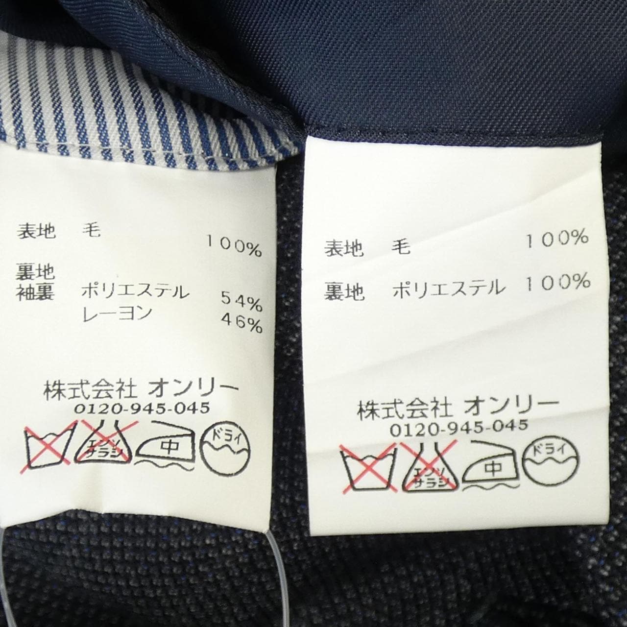 ONLY スリーピース