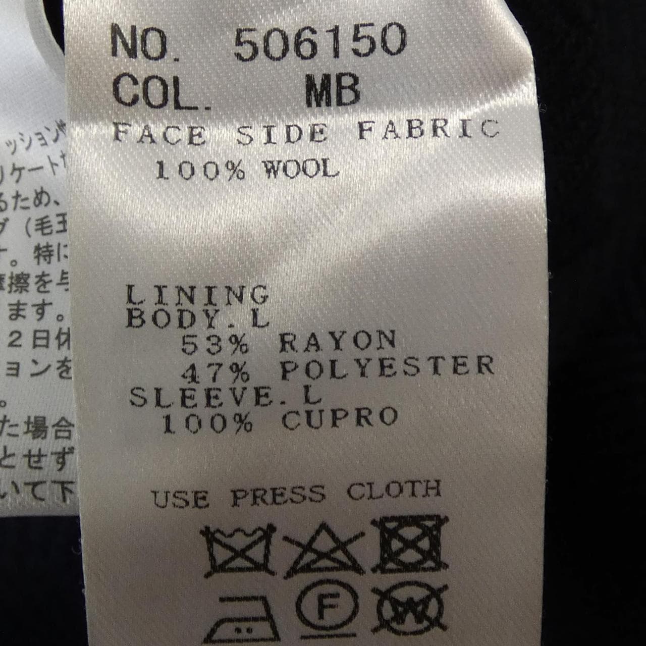 UNIVERSAL LANGUAGE コート