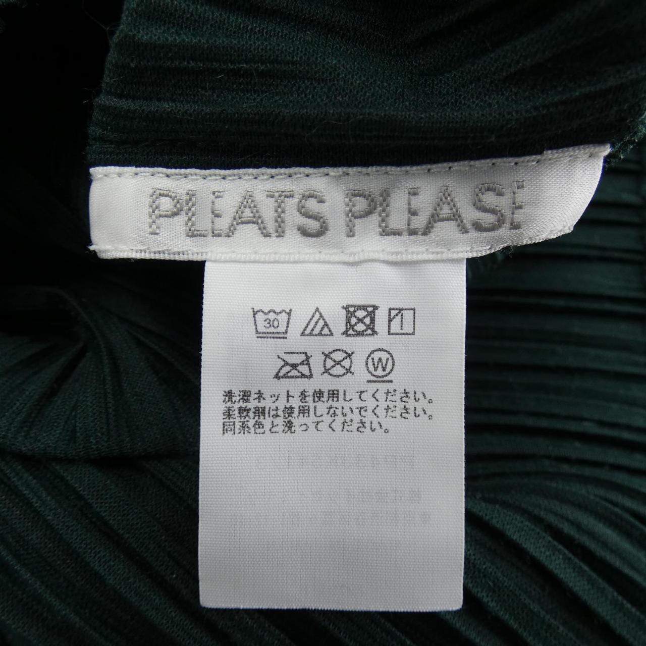 プリーツプリーズ PLEATS PLEASE トップス