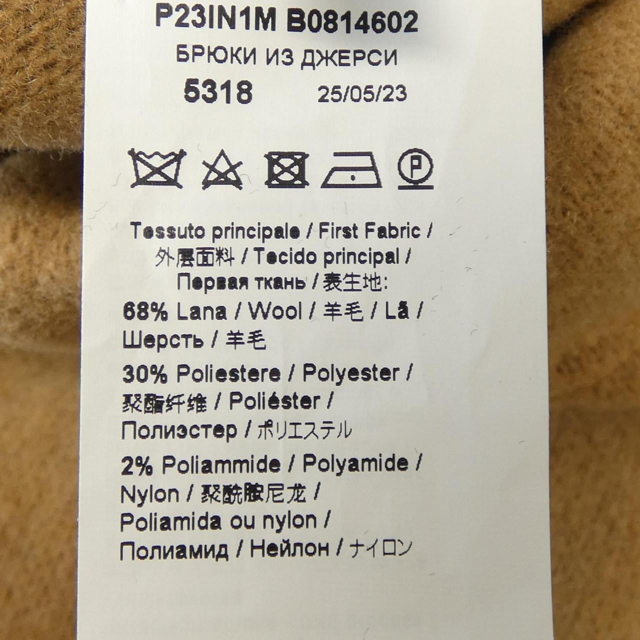 ヌメロヴェントゥーノ N°21 パンツ