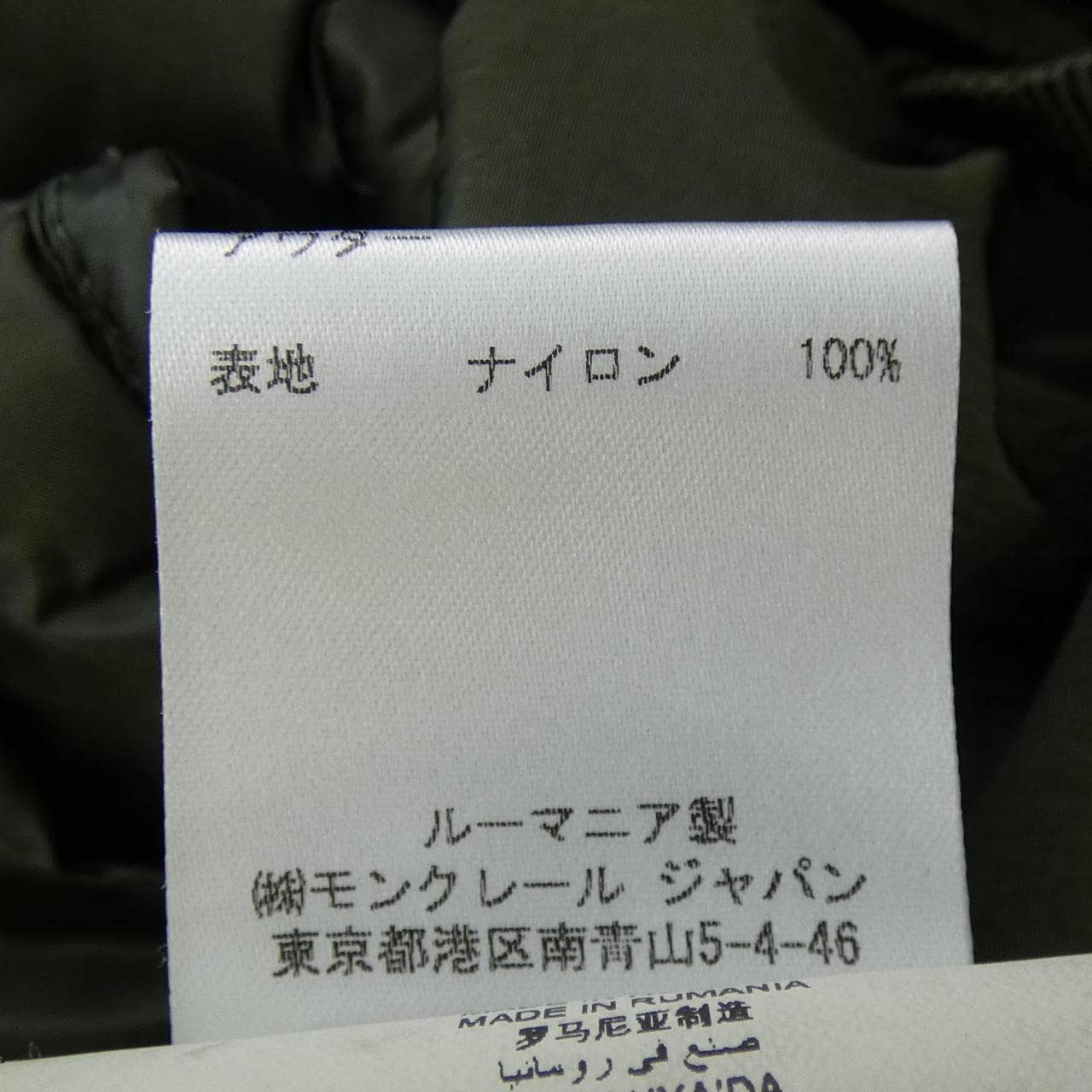 モンクレール MONCLER SARCELLE コート