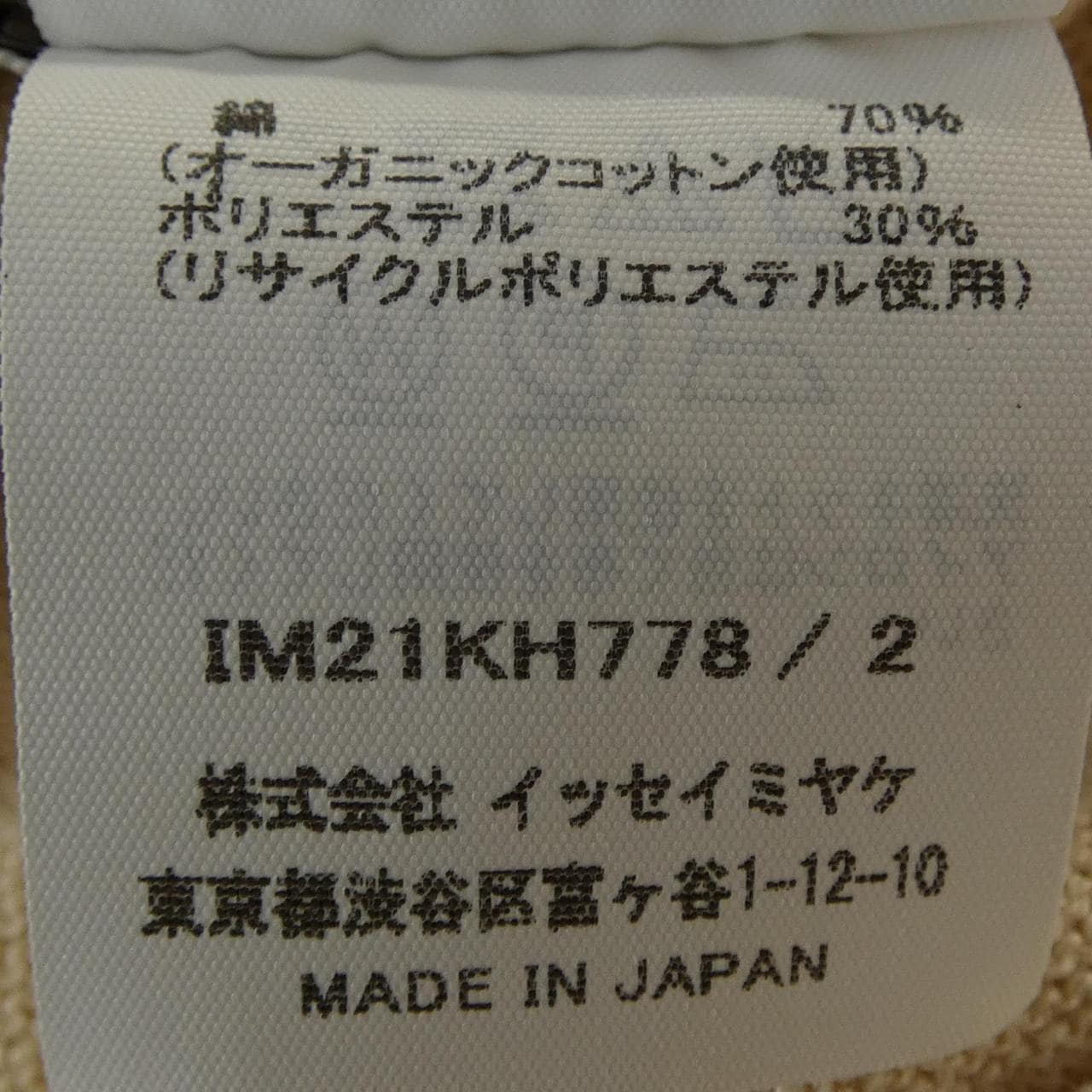 イッセイミヤケ ISSEY MIYAKE IM21KH778 ワンピース