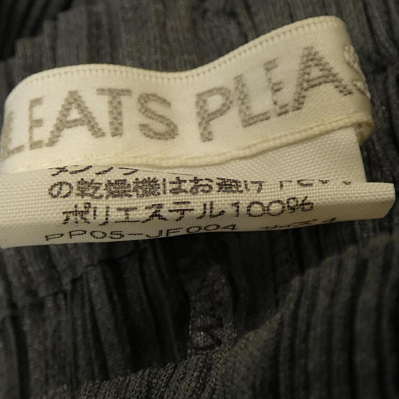 【ヴィンテージ】プリーツプリーズ PLEATS PLEASE パンツ