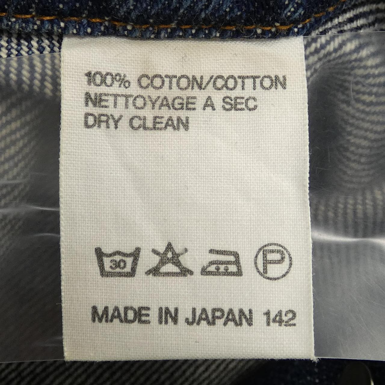 アーペーセー A.P.C. デニムジャケット