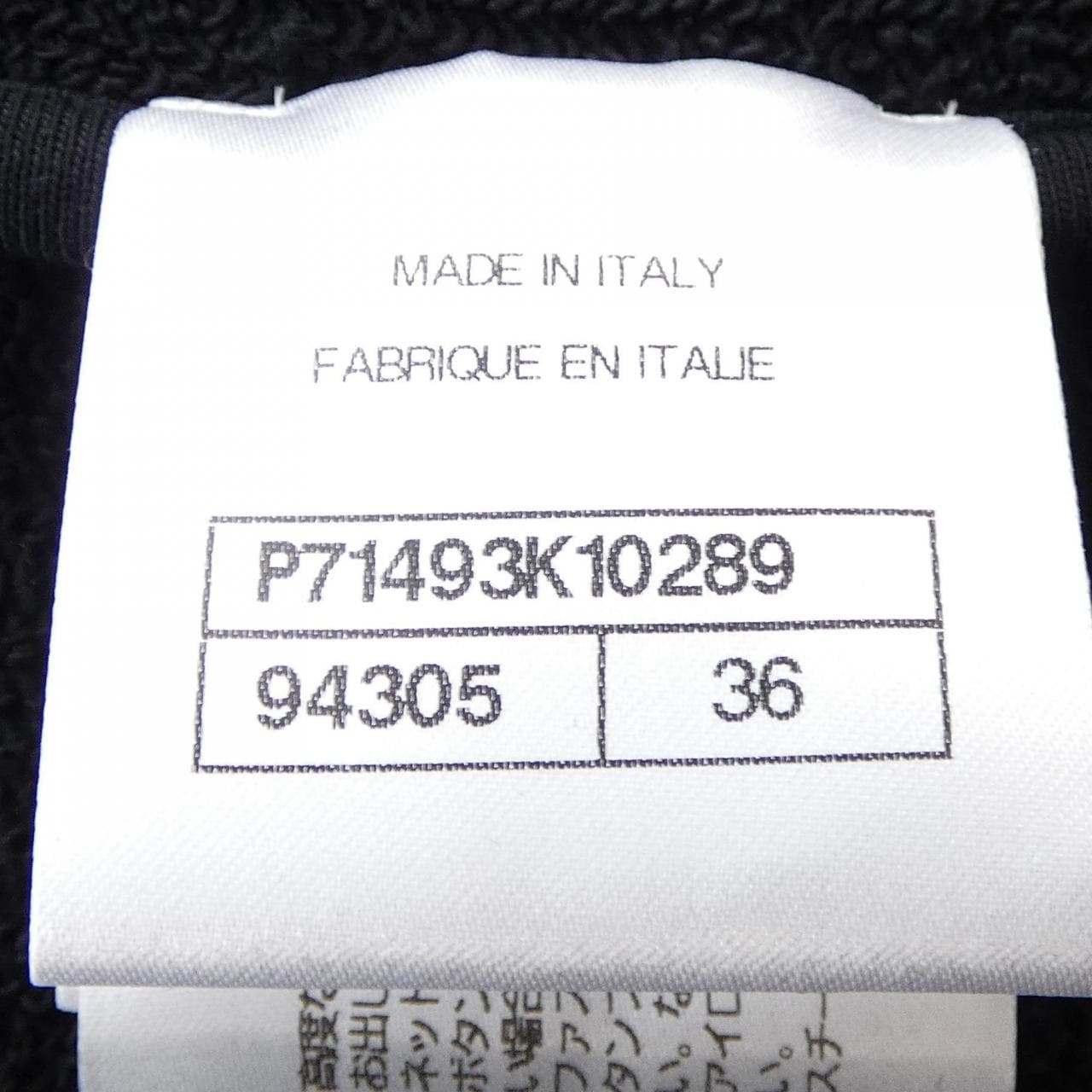 シャネル CHANEL LOOK47 P71493K10289 21K カーディガン