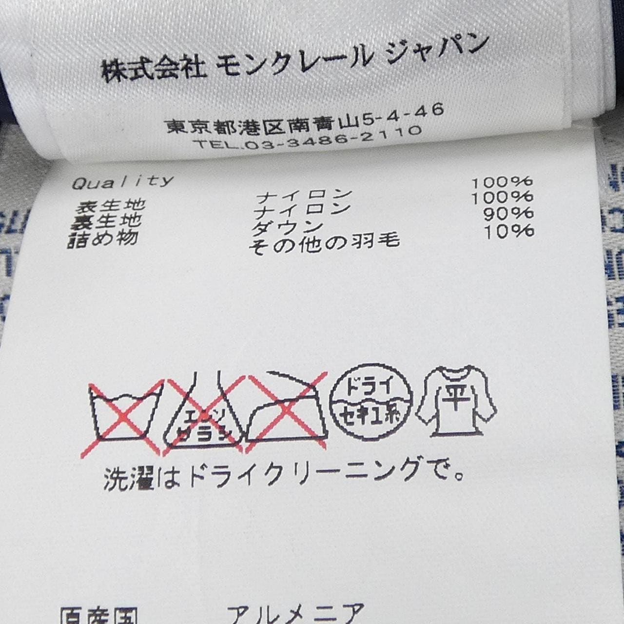 モンクレール MONCLER FLAMMETTE ダウンコート