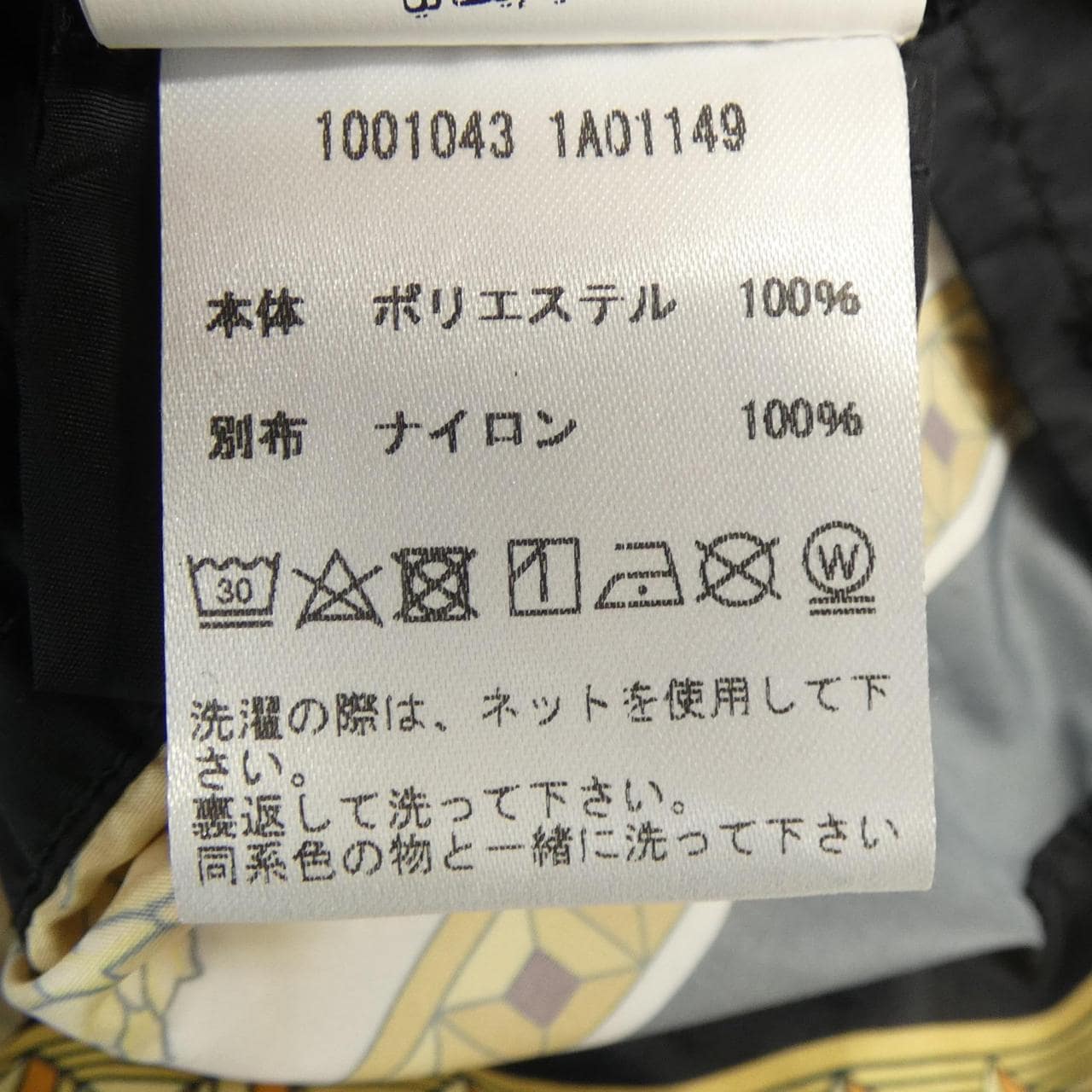 ヴェルサーチェ VERSACE 1001043 パーカー