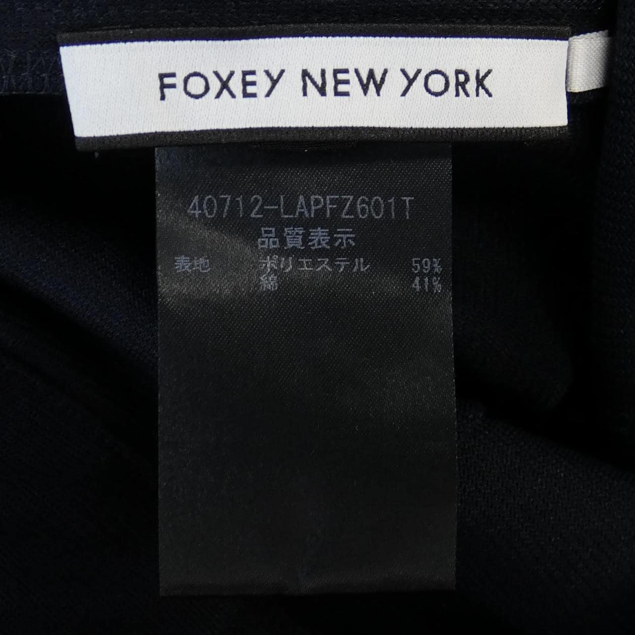 フォクシーニューヨーク FOXEY NEW YORK パンツ