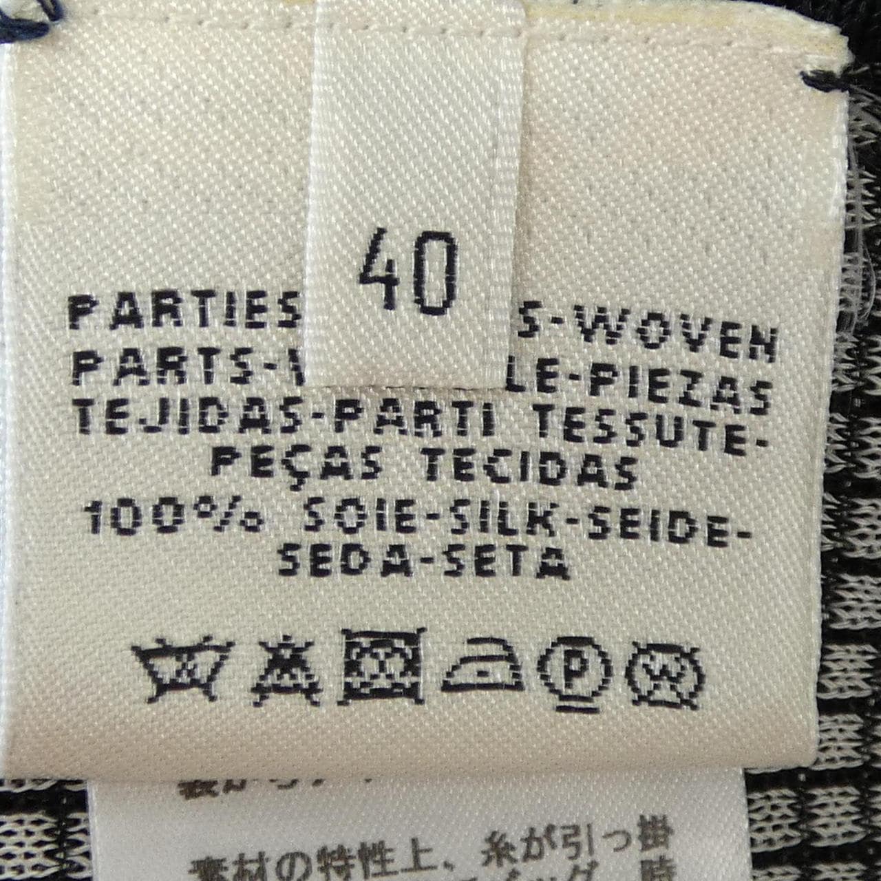 エルメス HERMES *06-7762 ツイルレーヌ トップス