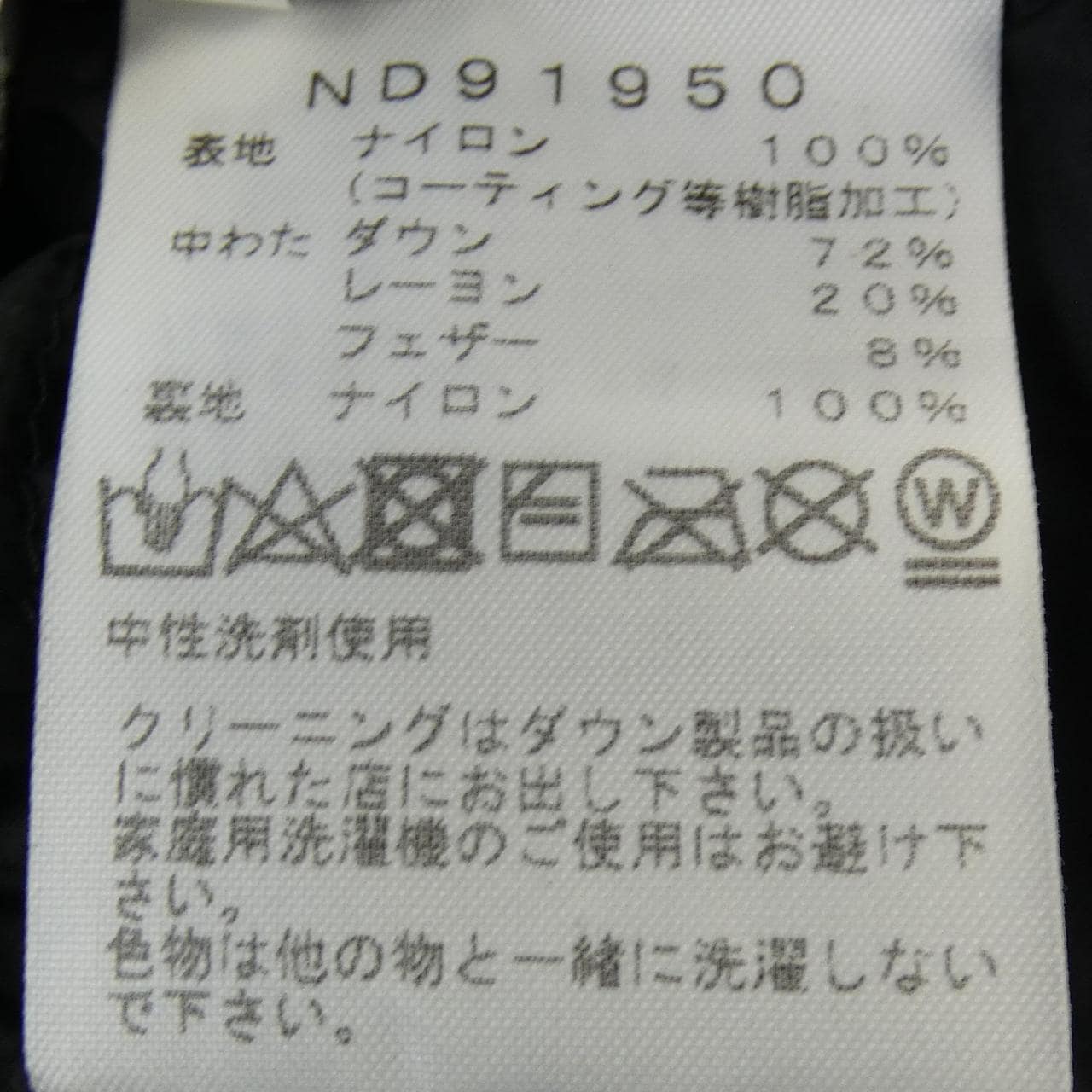 ザノースフェイス THE NORTH FACE ND91950 バルトロライト ダウンジャケット