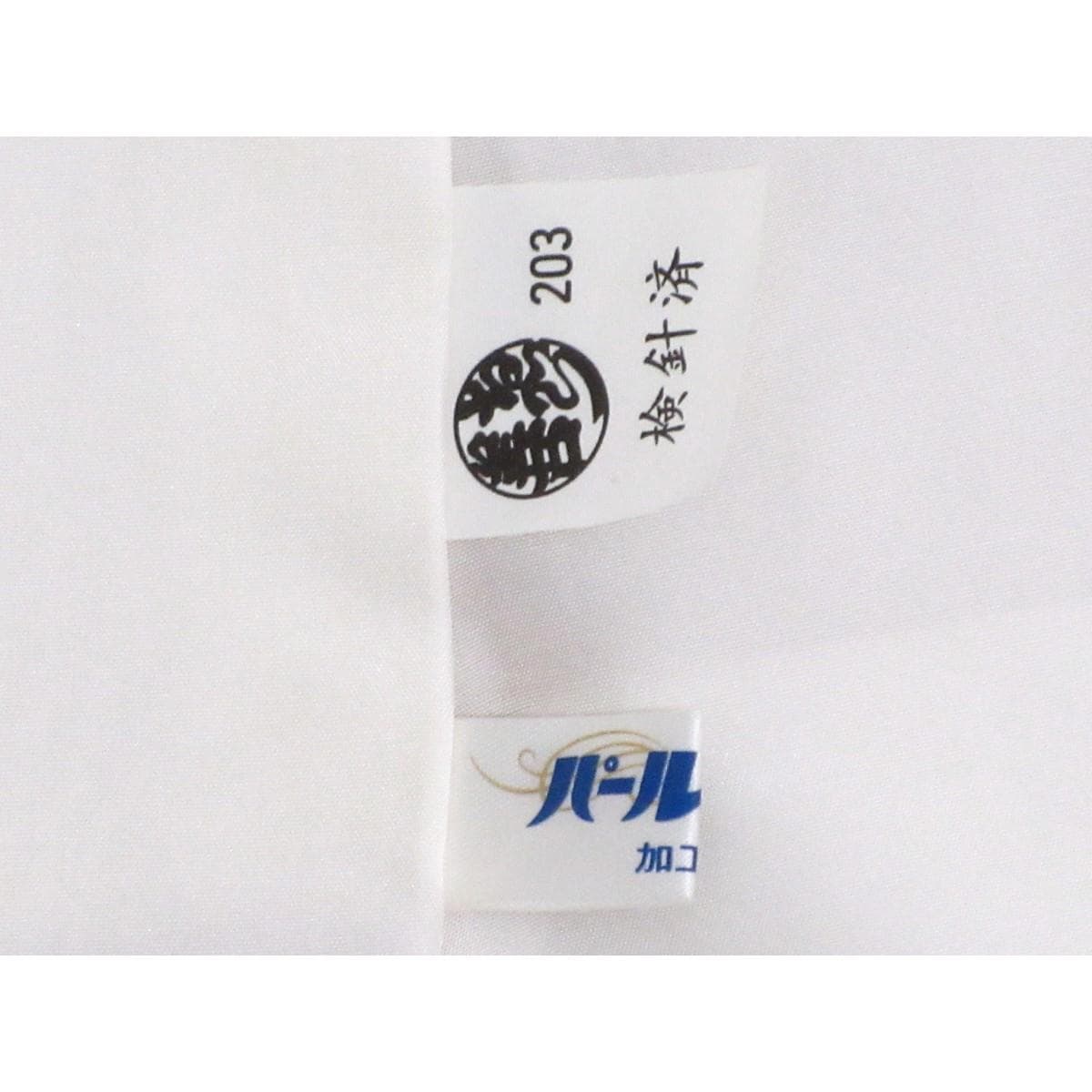 訪問着　水嶋征夫　友禅加工ボカシ染　三ツ柏