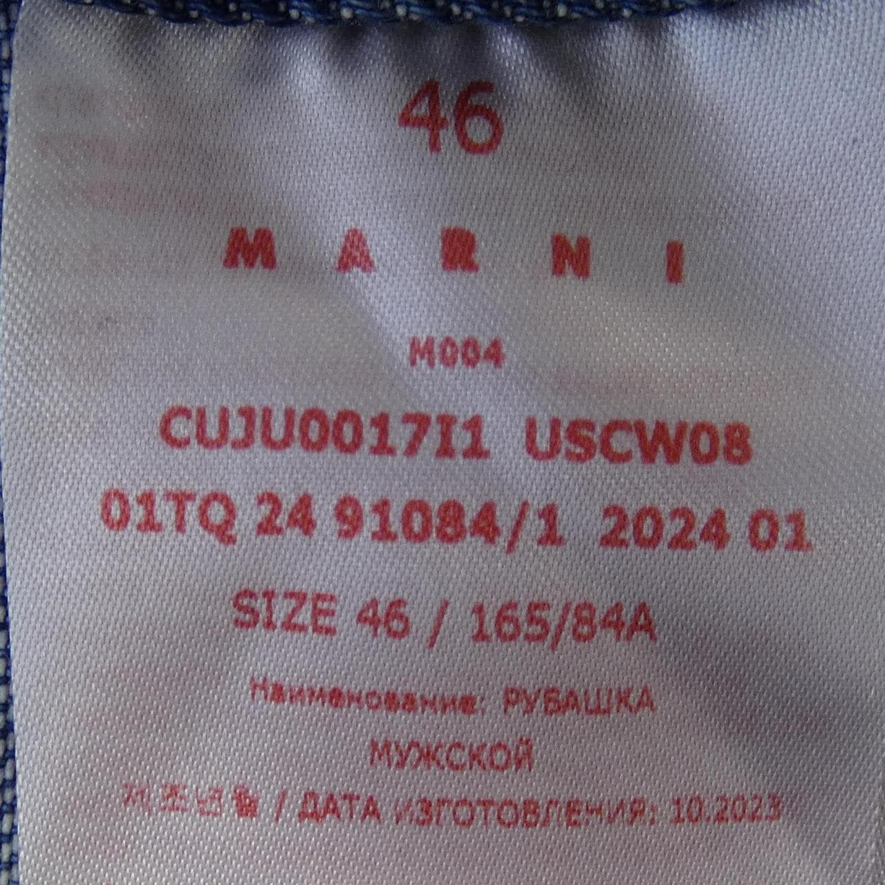 マルニ MARNI CUJU001711 S／Sシャツ