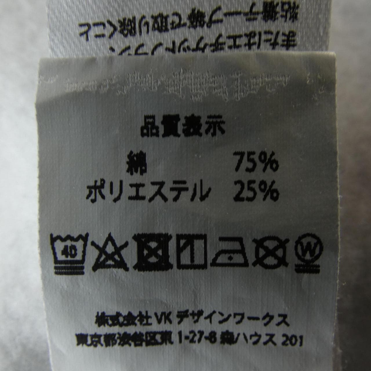 ウェイステッドユース Wasted Youth スウェット