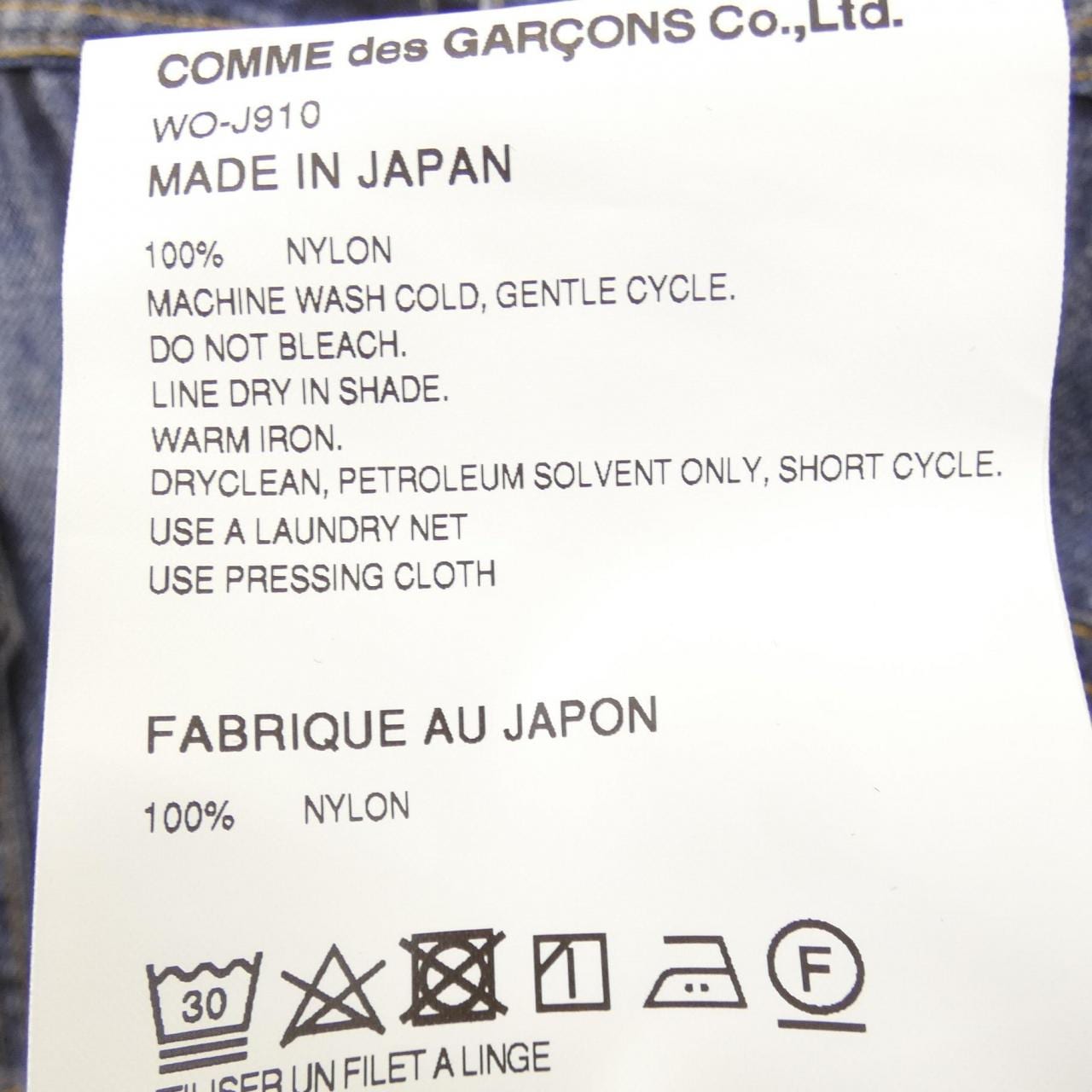 アイジュンヤワタナベ eye JUNYA WATANABE WO-J910 ジャケット