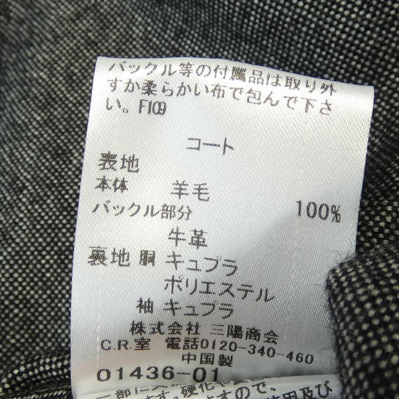 バーバリーブラックレーベル BURBERRY BLACK LABEL コート
