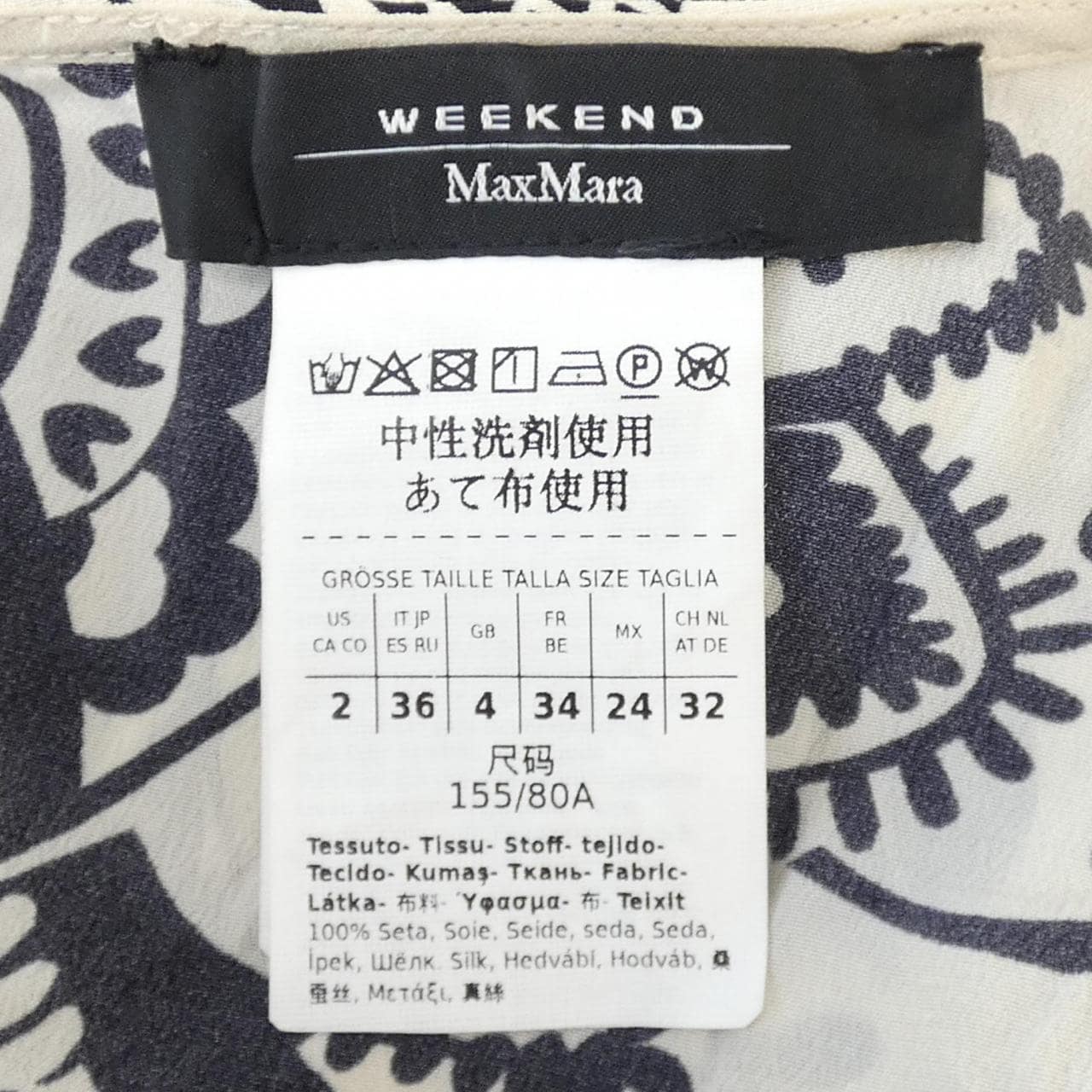 マックスマーラウィークエンド Max Mara weekend ワンピース