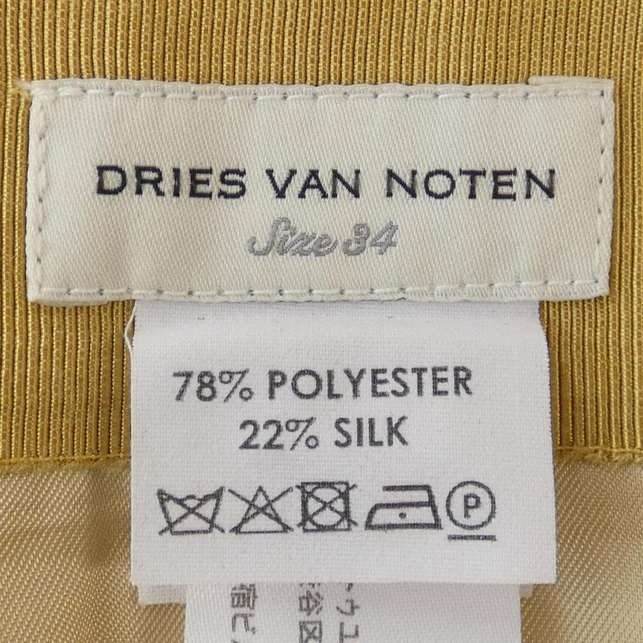 DRIES VAN NOTEN德賴斯·範諾頓 (Dries Van Noten) 半身裙