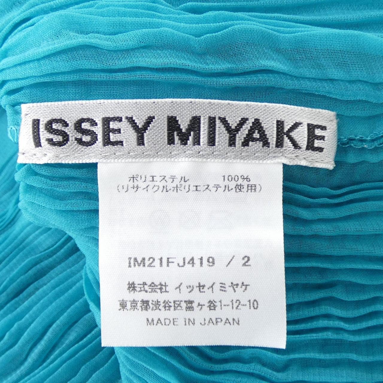 イッセイミヤケ ISSEY MIYAKE IM21FJ419 カーディガン