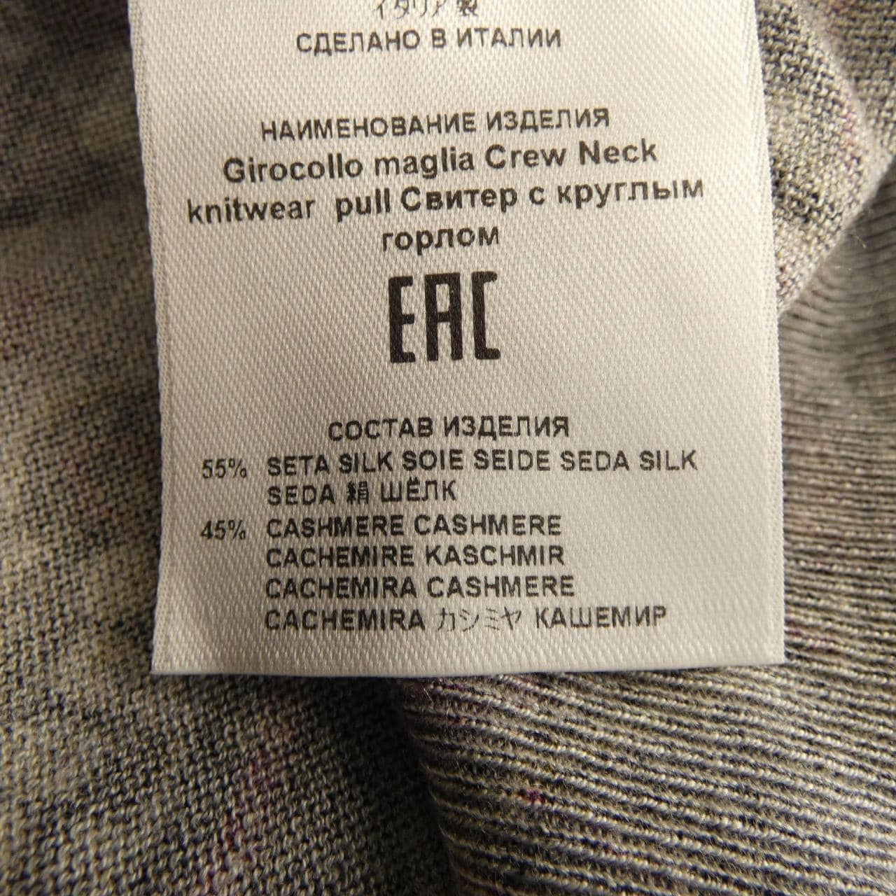 エトロ ETRO ニット