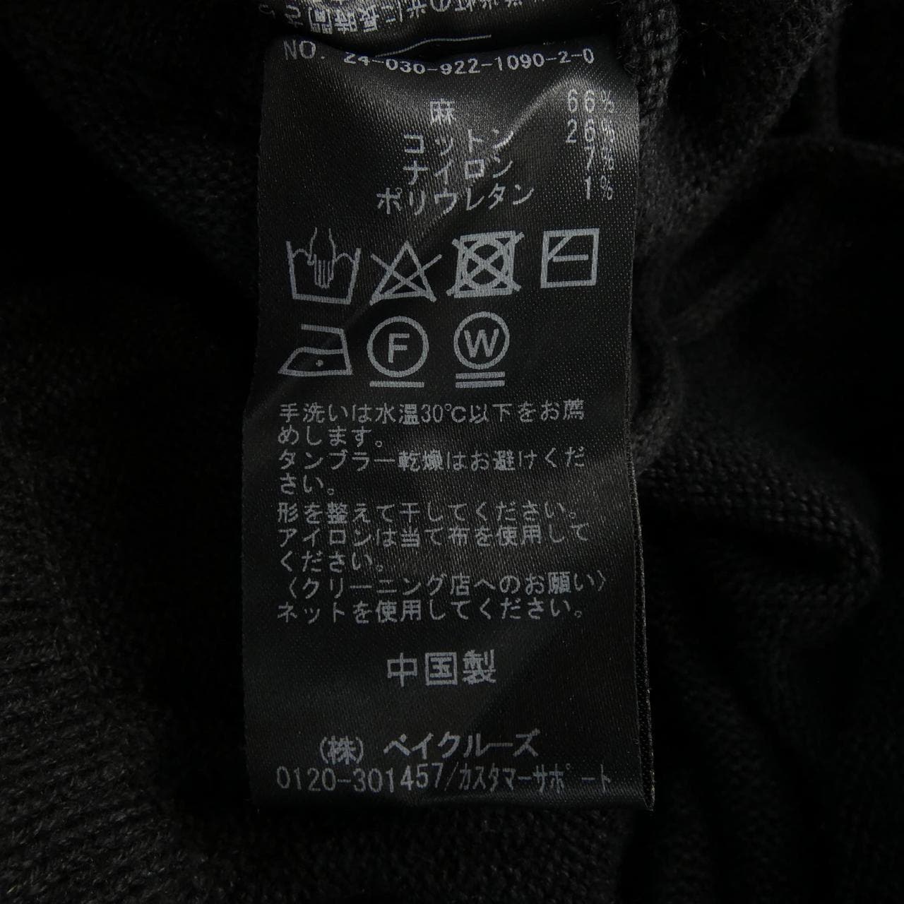 プラージュ Plage セットアップ