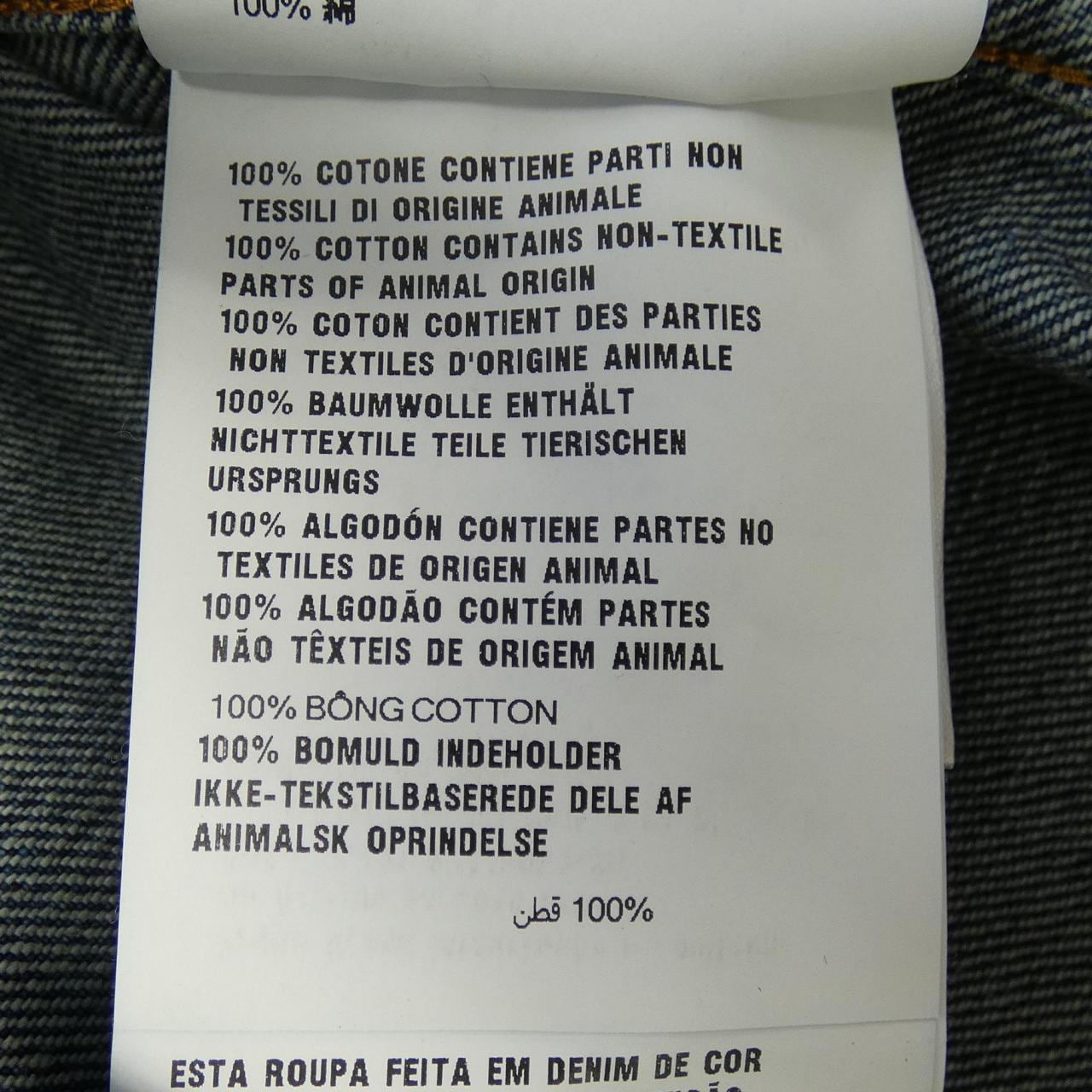 プラダ PRADA GEC066 S212 14EF デニムジャケット